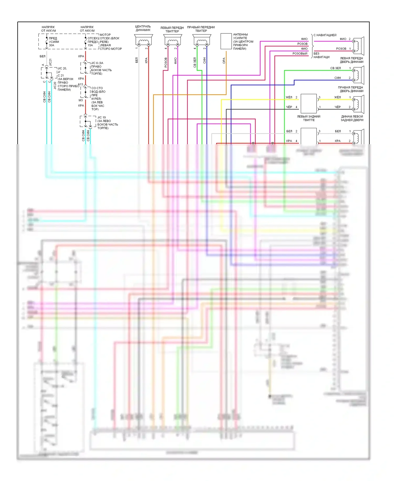 Prius Toyota II (2003-2005): Электросхема магнитолы, с отдельным усилителем (2 из 2) 