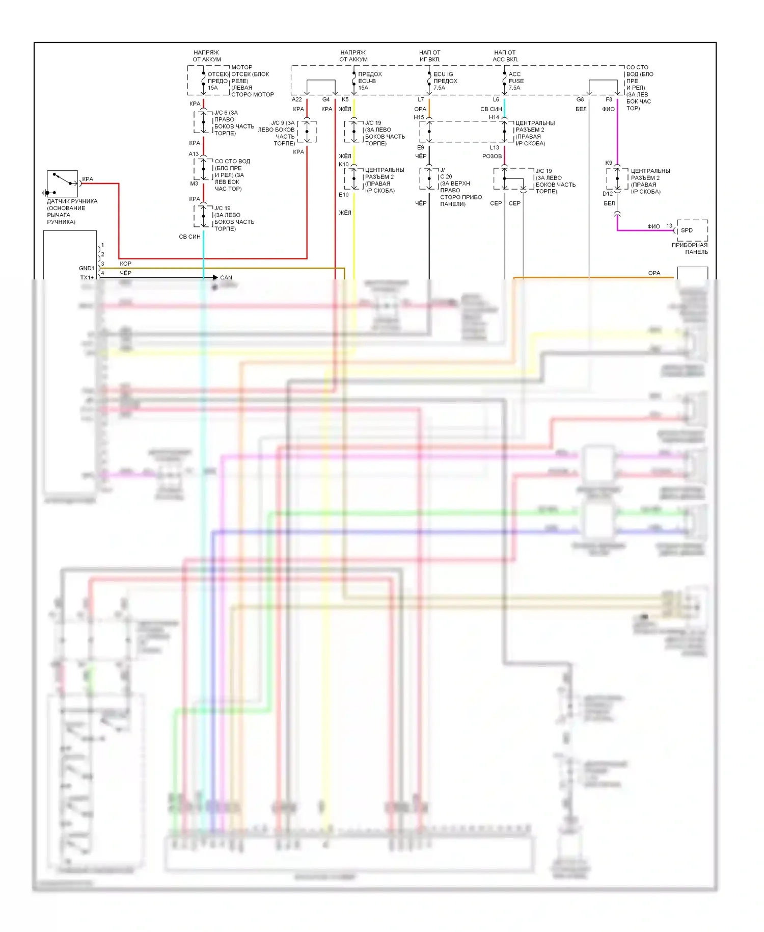 Prius Toyota II (2003-2005): Электросхема магнитолы, со встроенным усилителем 