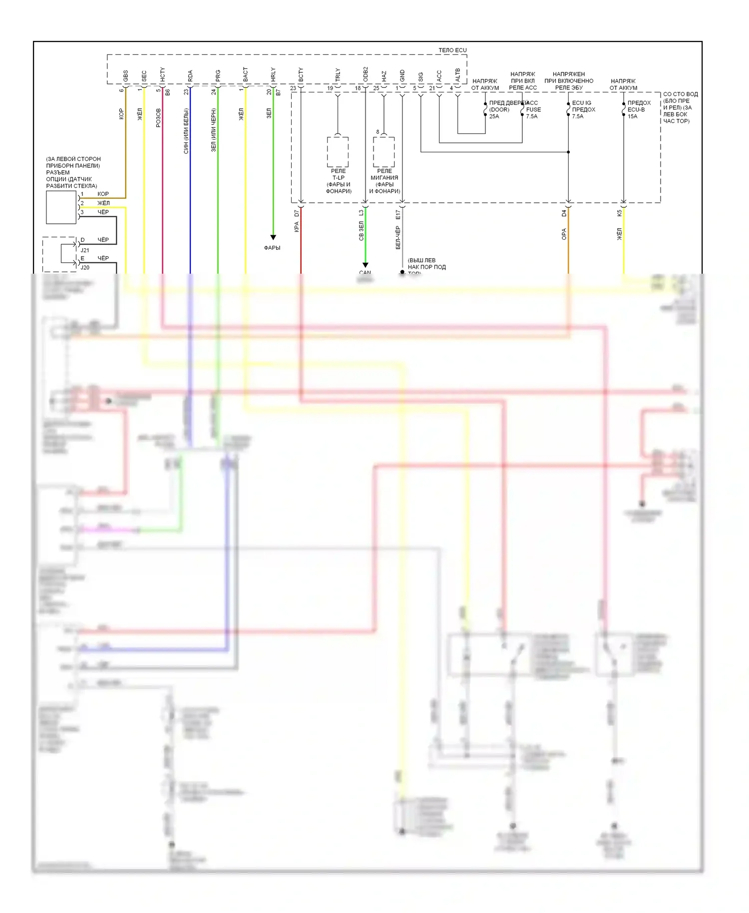Prius Toyota II (2003-2005): Электросхема защиты от взлома (1 из 2) 