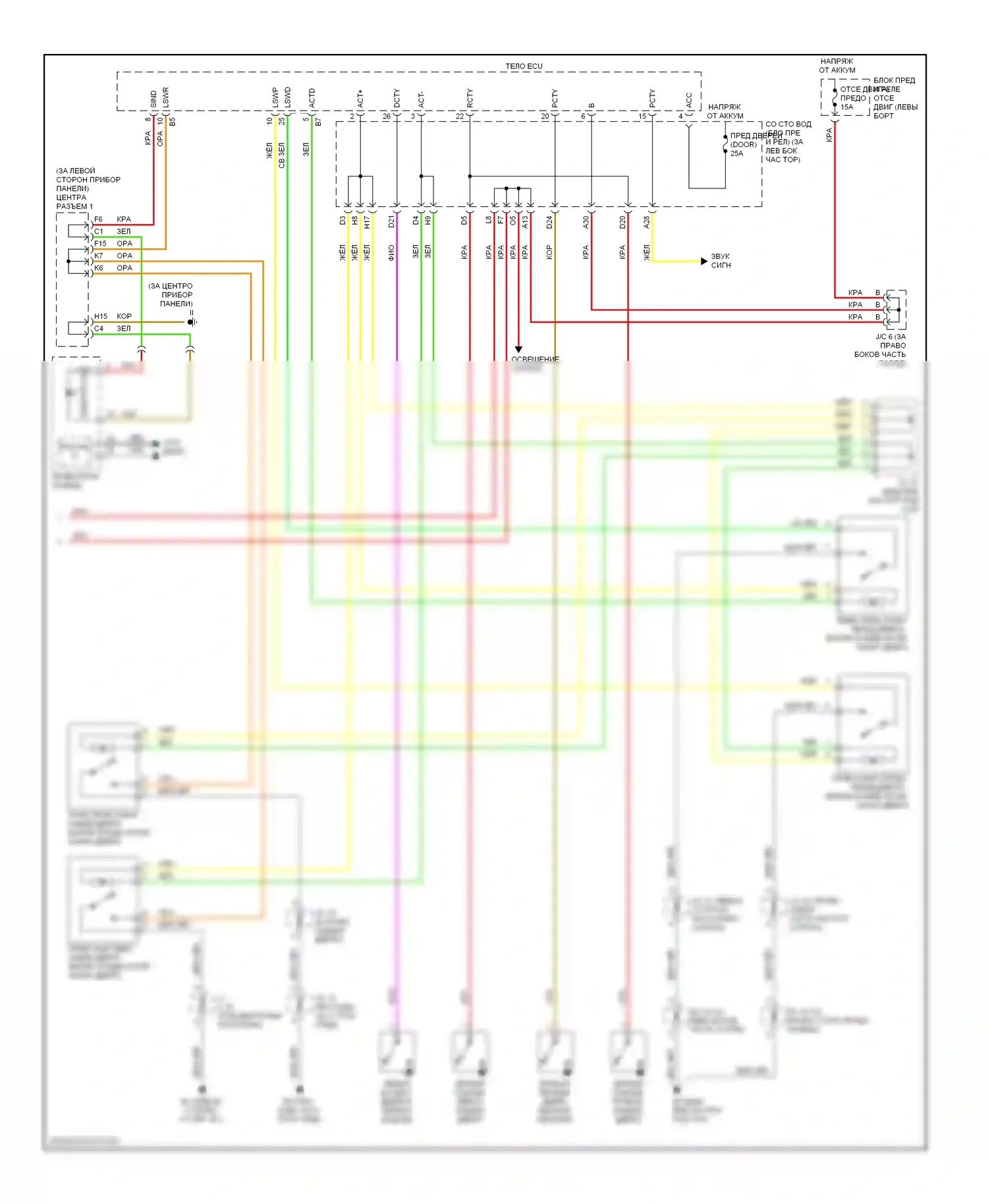 Prius Toyota II (2003-2005): Электросхема защиты от взлома (2 из 2) 