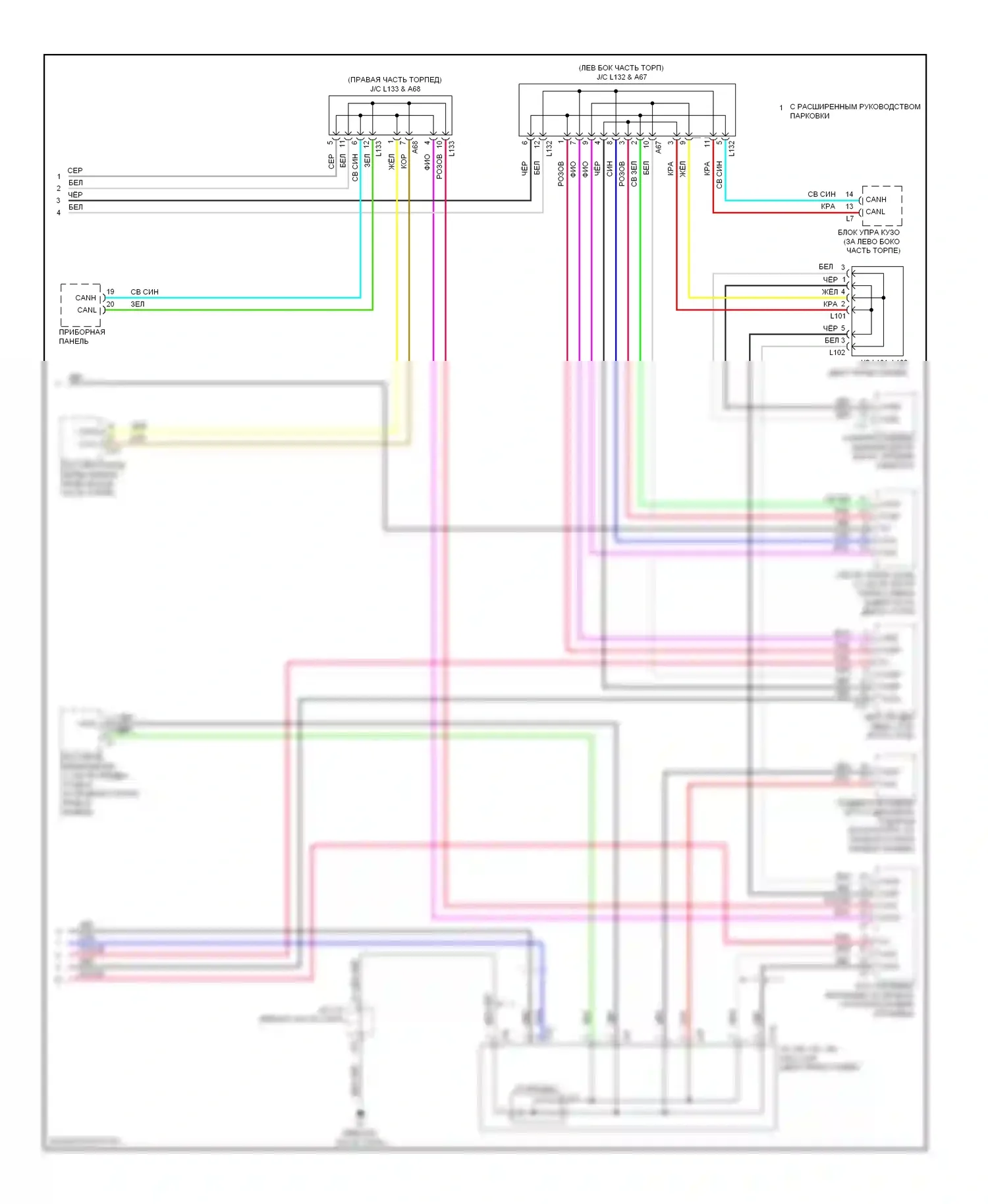 Prius Toyota III рестайлинг (2011-2015): Can шина электросхема (2 из 2) 
