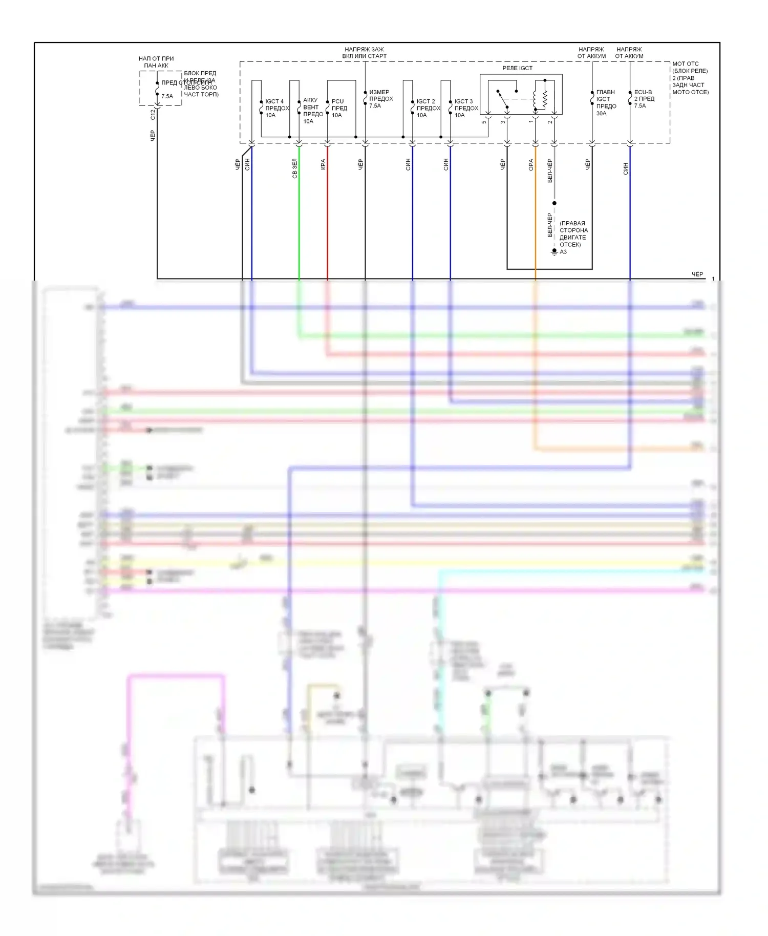 Prius Toyota III рестайлинг (2011-2015): Электросхема двигателя 1.5l, электросхема гибридной системы (1 из 6) 