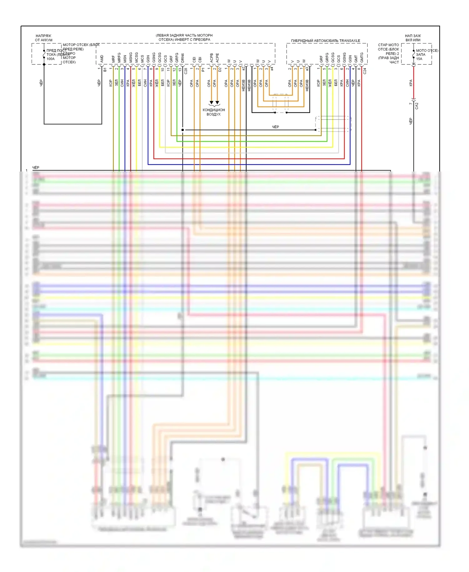 Prius Toyota III рестайлинг (2011-2015): Электросхема двигателя 1.5l, электросхема гибридной системы (4 из 6) 