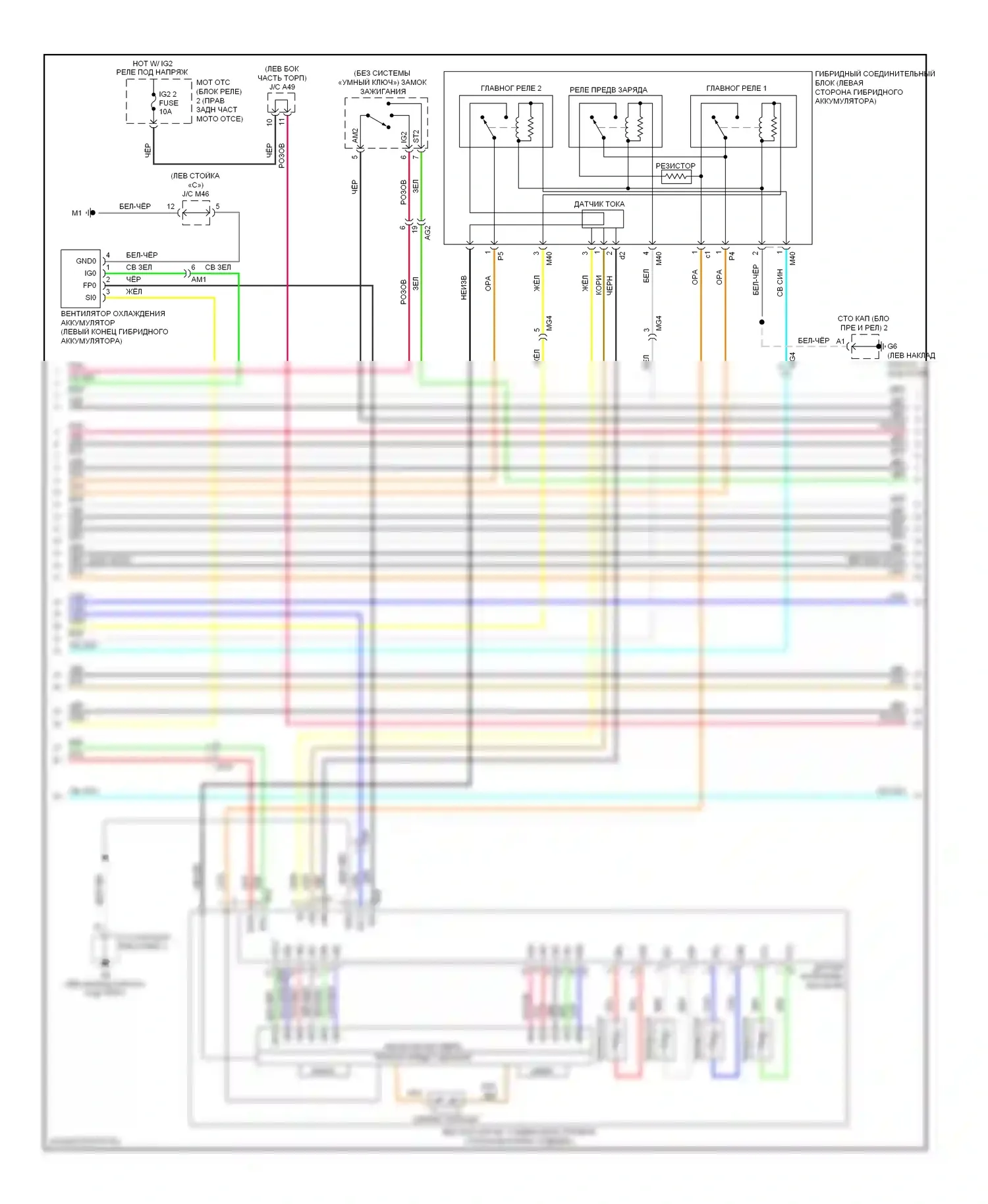 Prius Toyota III рестайлинг (2011-2015): Электросхема двигателя 1.5l, электросхема гибридной системы (5 из 6) 