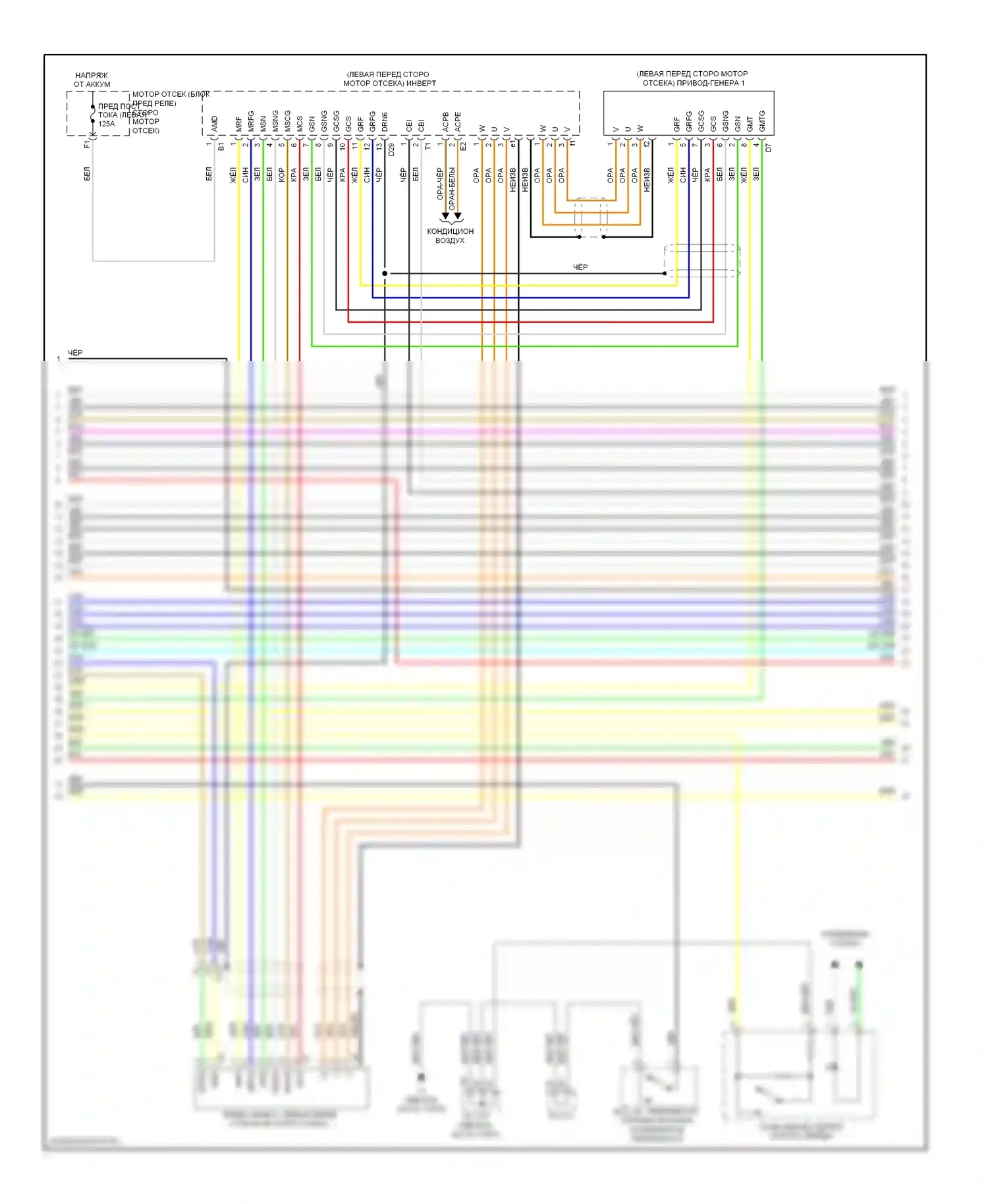 Prius Toyota III рестайлинг (2011-2015): Электросхема двигателя 1.8l, электросхема гибридной системы (4 из 6) 