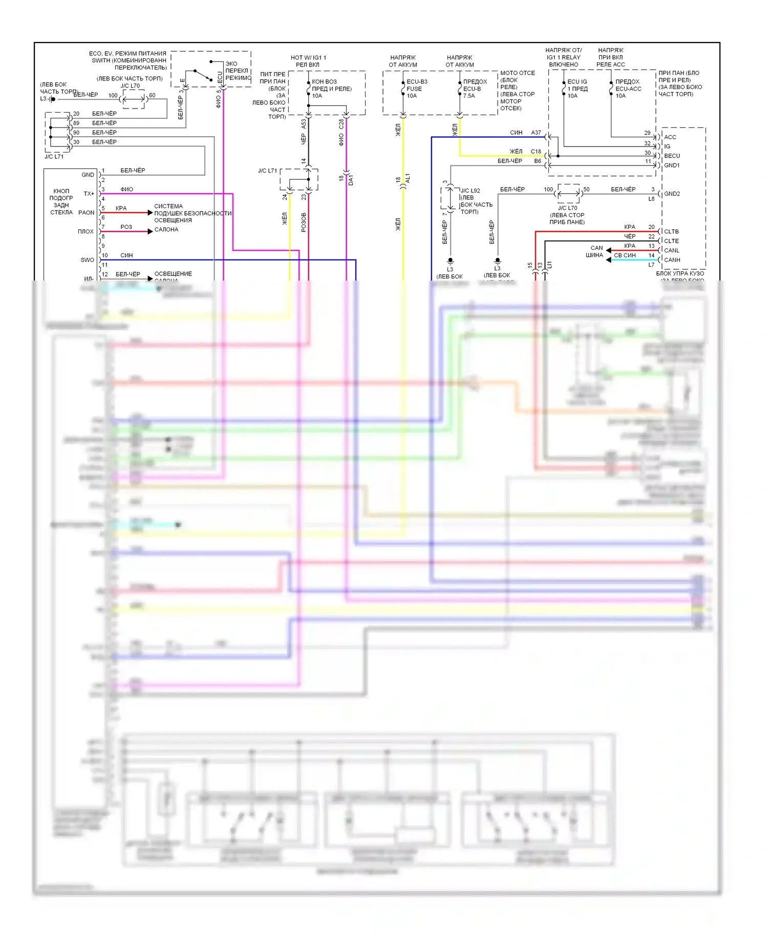 Prius Toyota III рестайлинг (2011-2015): Электросхема климат контроля (1 из 3) 