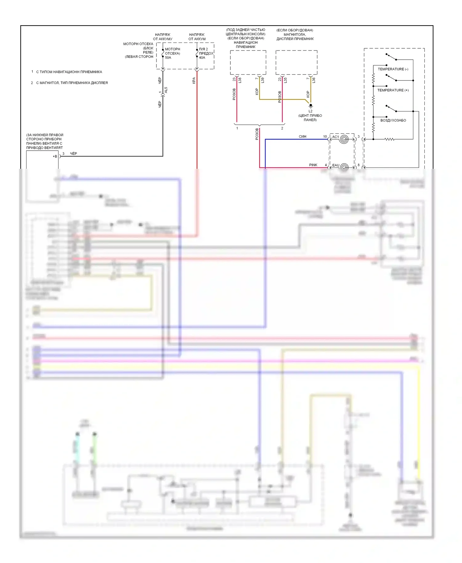 Prius Toyota III рестайлинг (2011-2015): Электросхема климат контроля (2 из 3) 
