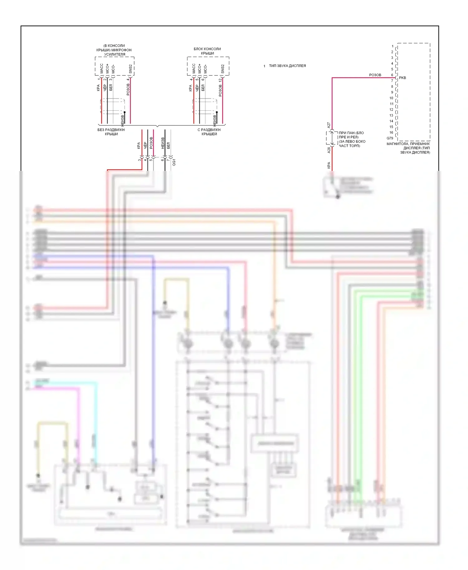 Prius Toyota III рестайлинг (2011-2015): Электросхема навигации (2 из 3) 
