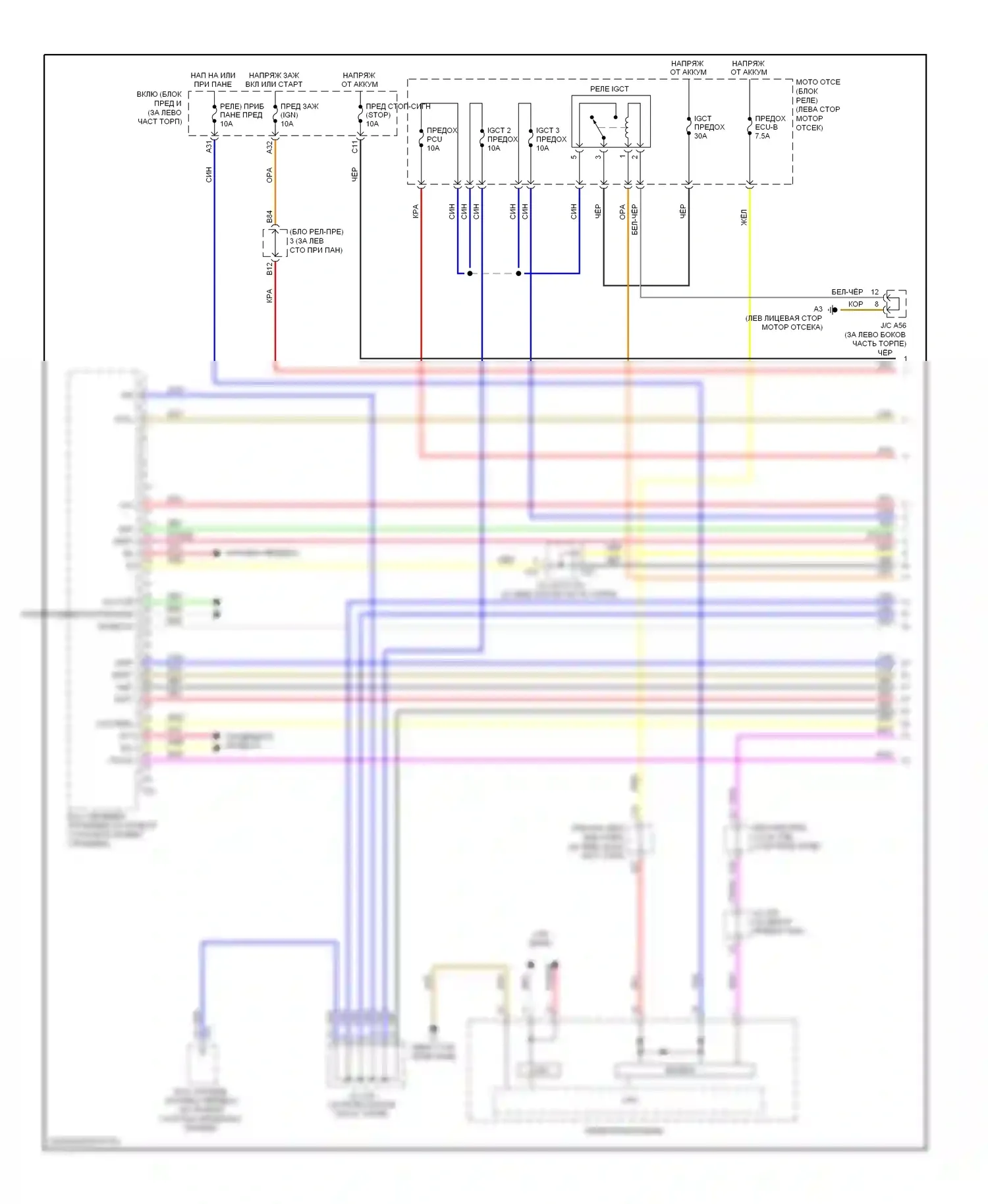 Prius Toyota III (2009-2011): Электросхема двигателя 1.8l, электросхема гибридной системы (1 из 6) 