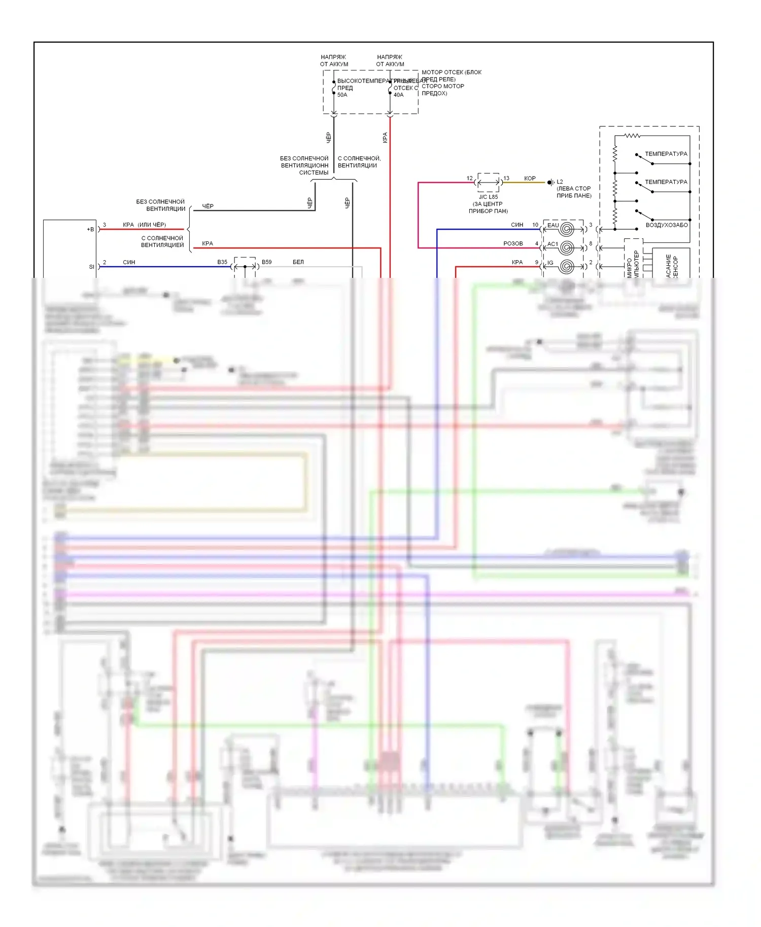 Prius Toyota III (2009-2011): Электросхема климат контроля (2 из 3) 