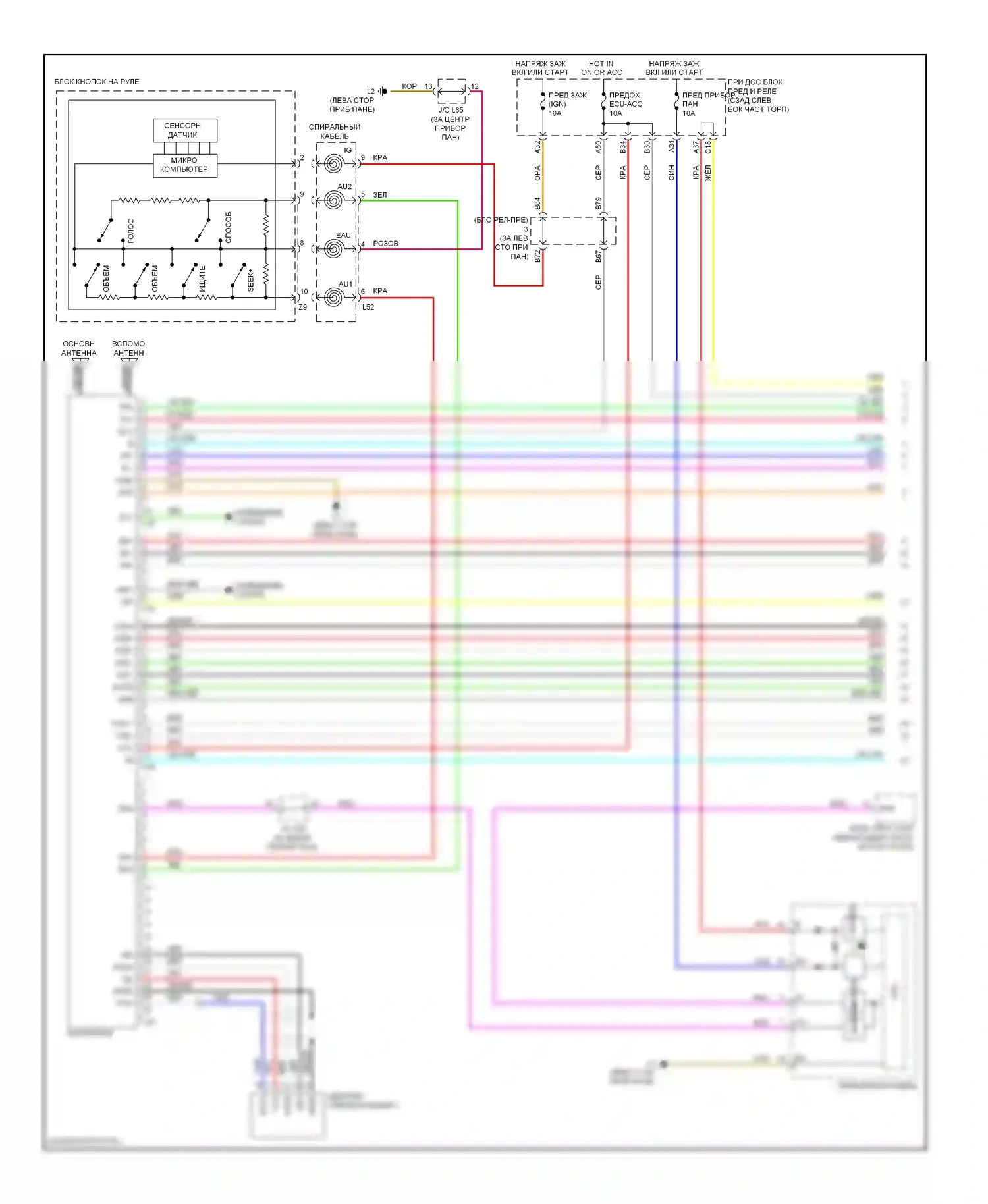 Prius Toyota III (2009-2011): Электросхема магнитолы, без усилителя стереокомпонентов (1 из 2) 