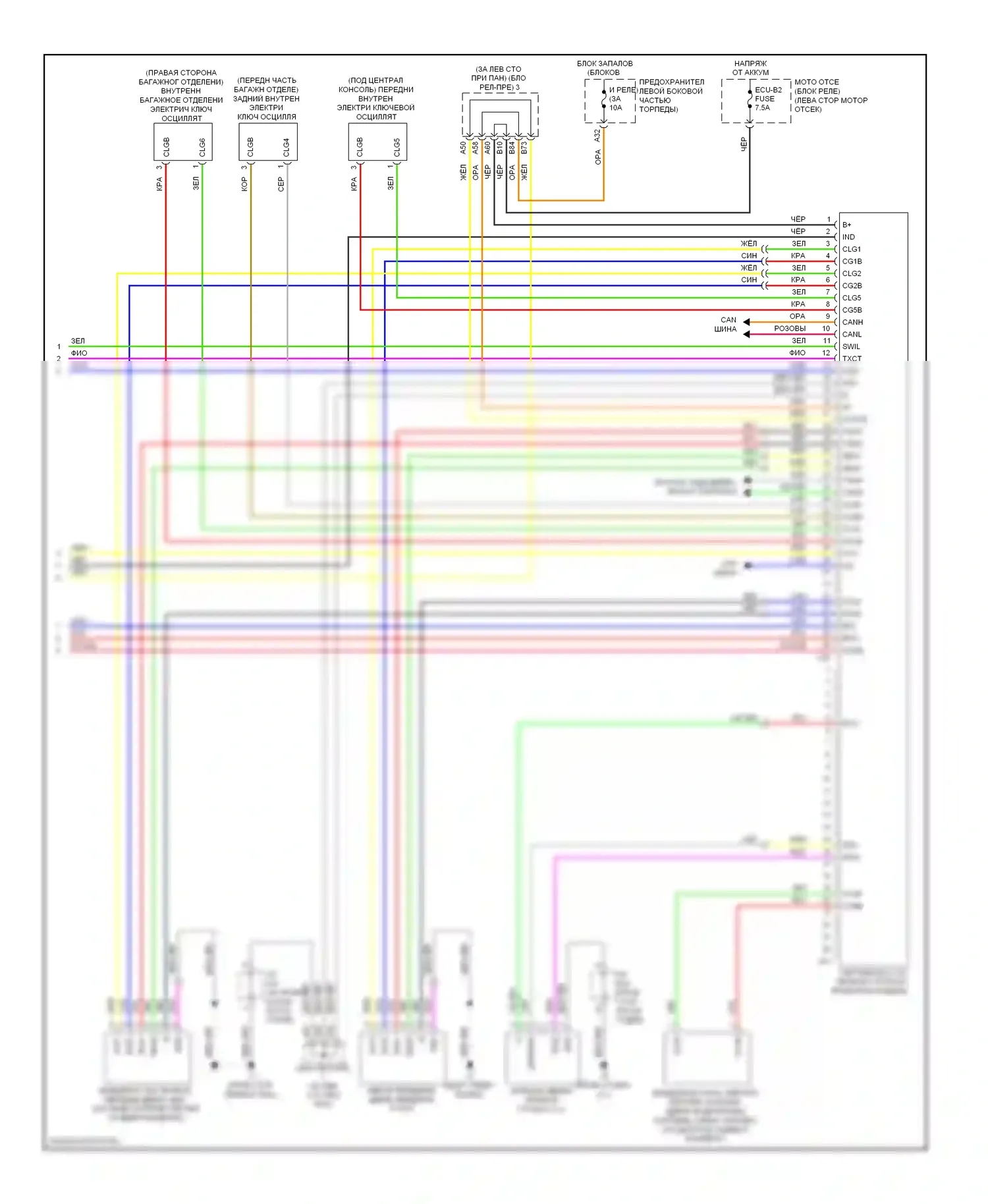 Prius Toyota III (2009-2011): Электросхема защиты от взлома (5 из 5) 