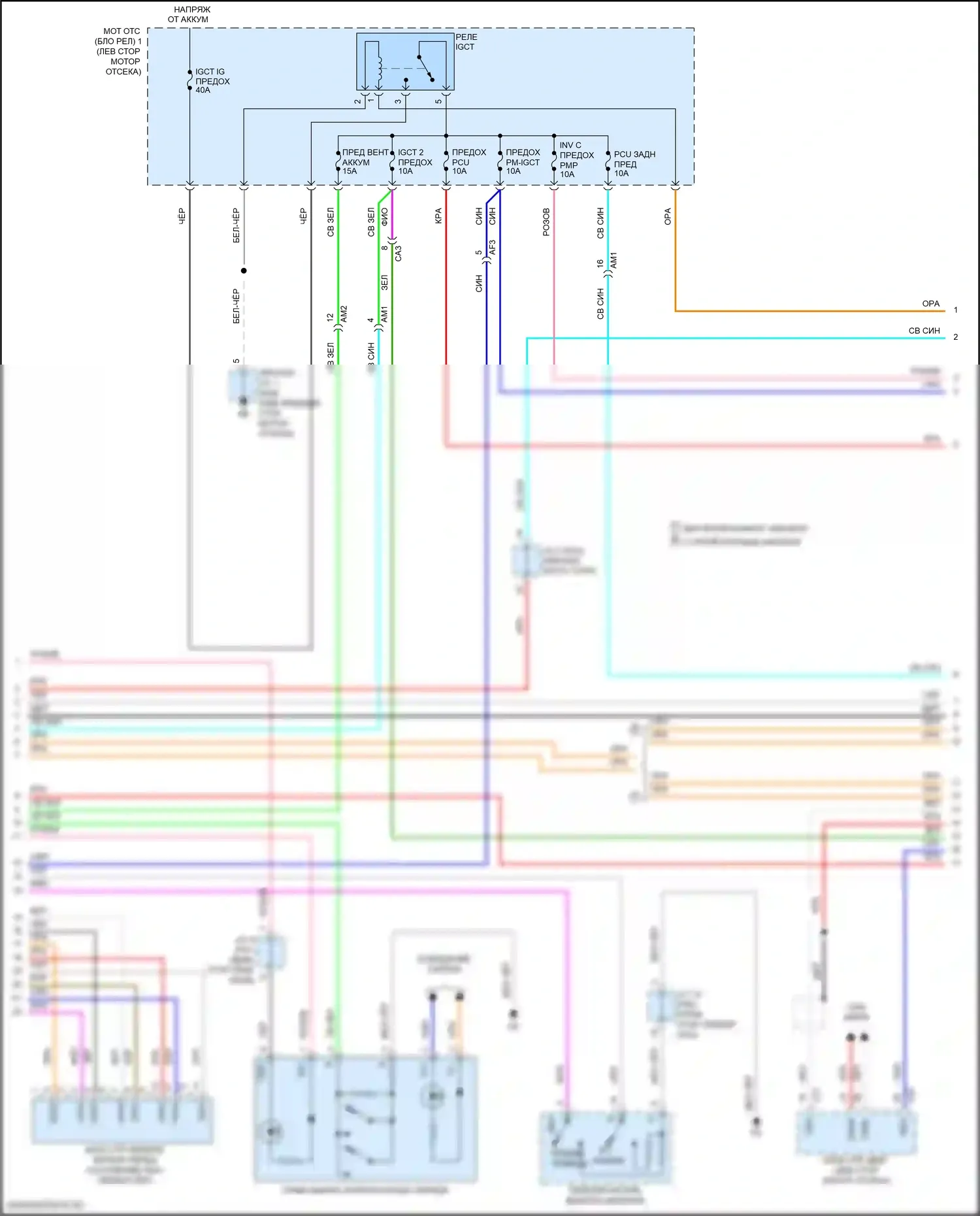 Prius Toyota IV рестайлинг (2018-2023): Электросхема двигатель 1.8л гибрид, электросхема гибридной системы (5 из 8) 