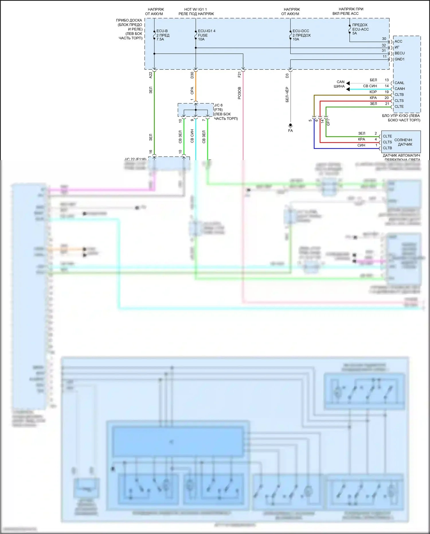 Prius Toyota IV рестайлинг (2018-2023): Электросхема климат контроля (1 из 3) 