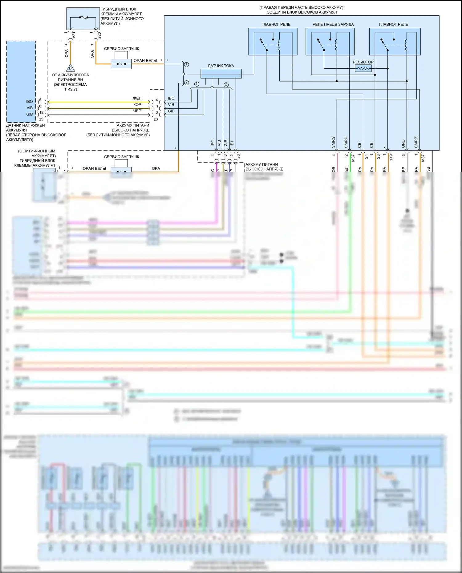 Prius Toyota IV (2015-2019): Электросхема двигатель 1.8л гибрид, электросхема гибридной системы (3 из 7) 