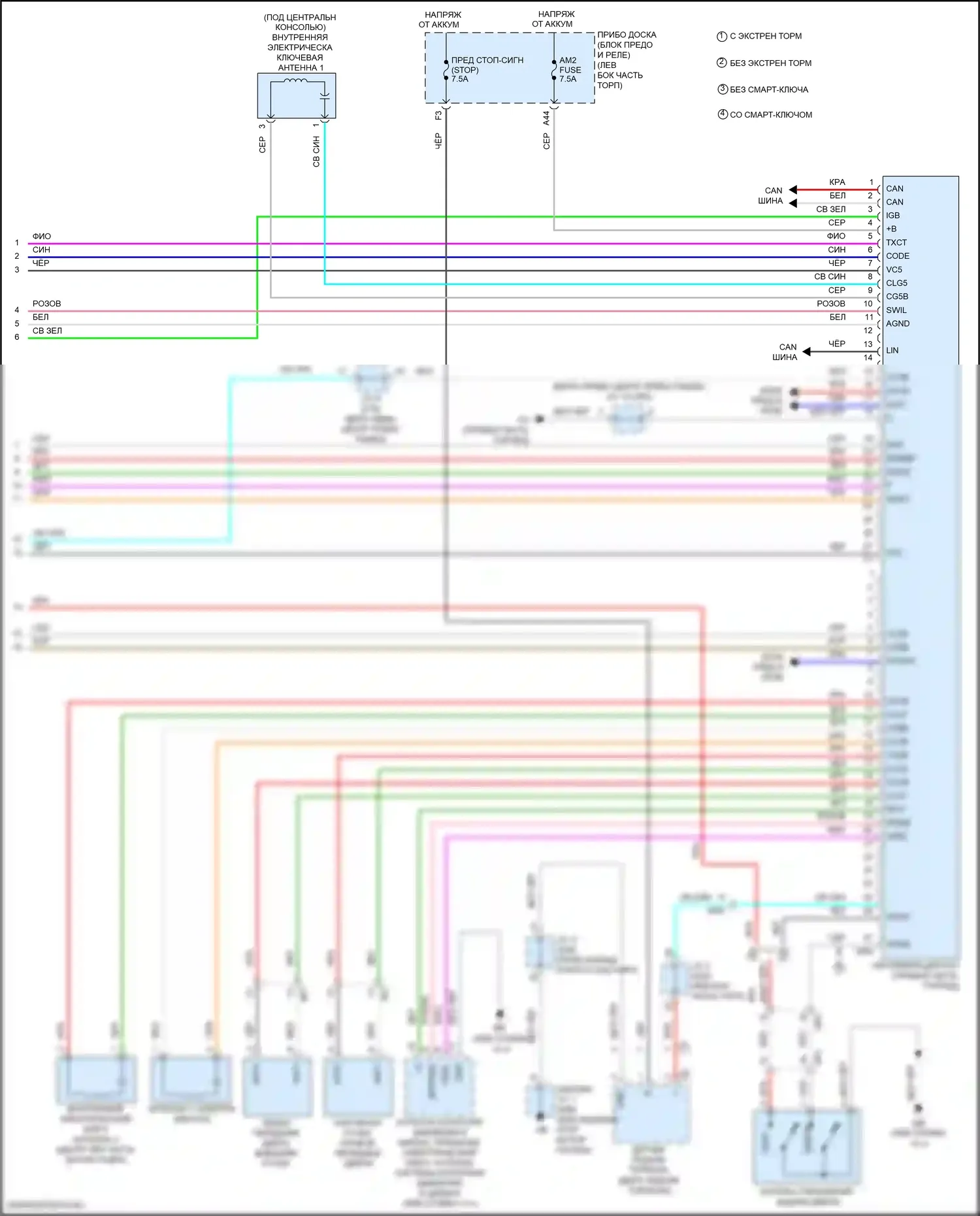 Prius Toyota IV (2015-2019): Электросхема защиты от взлома (4 из 4) 