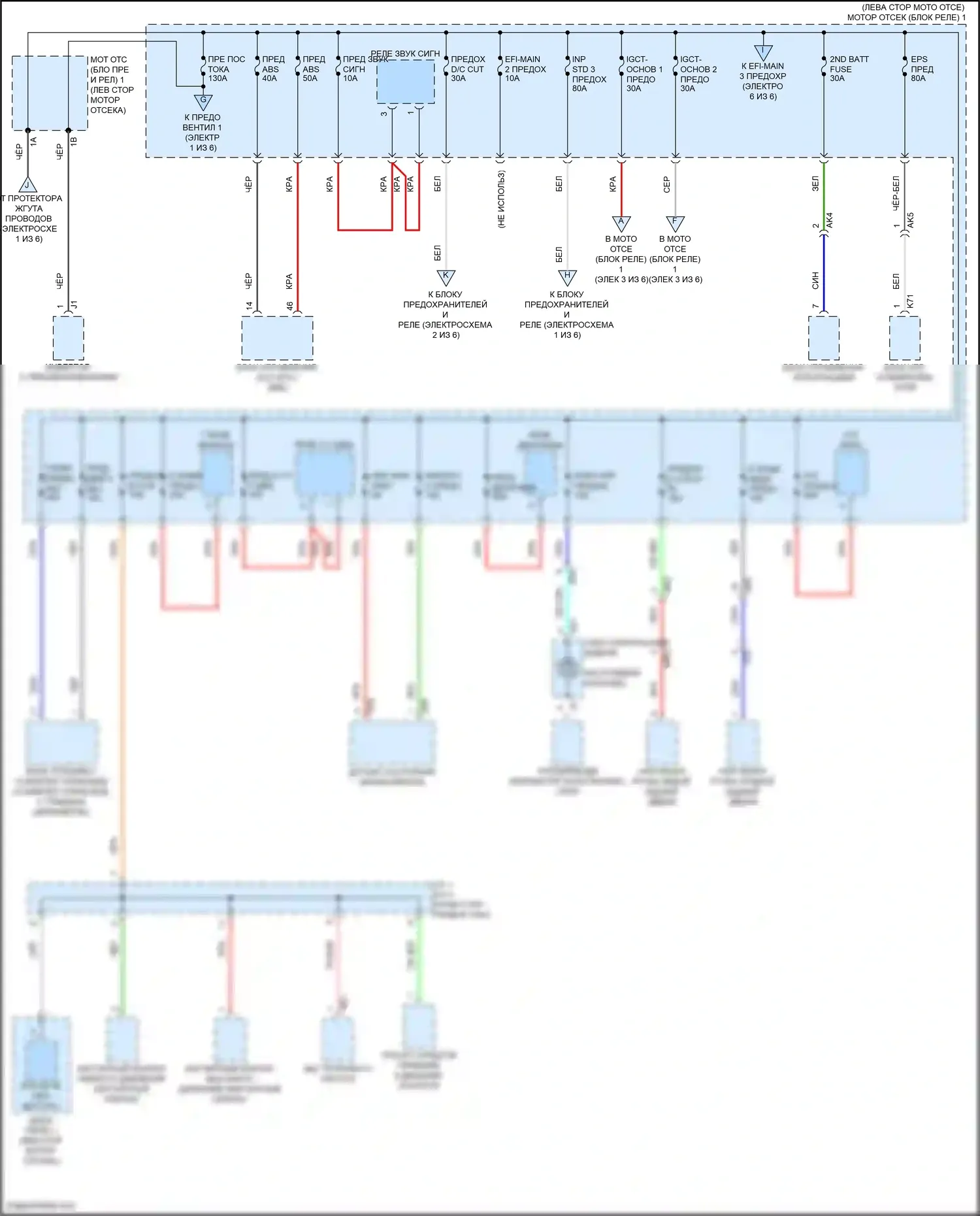 Prius Toyota V (2023-2024): Электросхема блока предохранителей реле (4 из 6) 