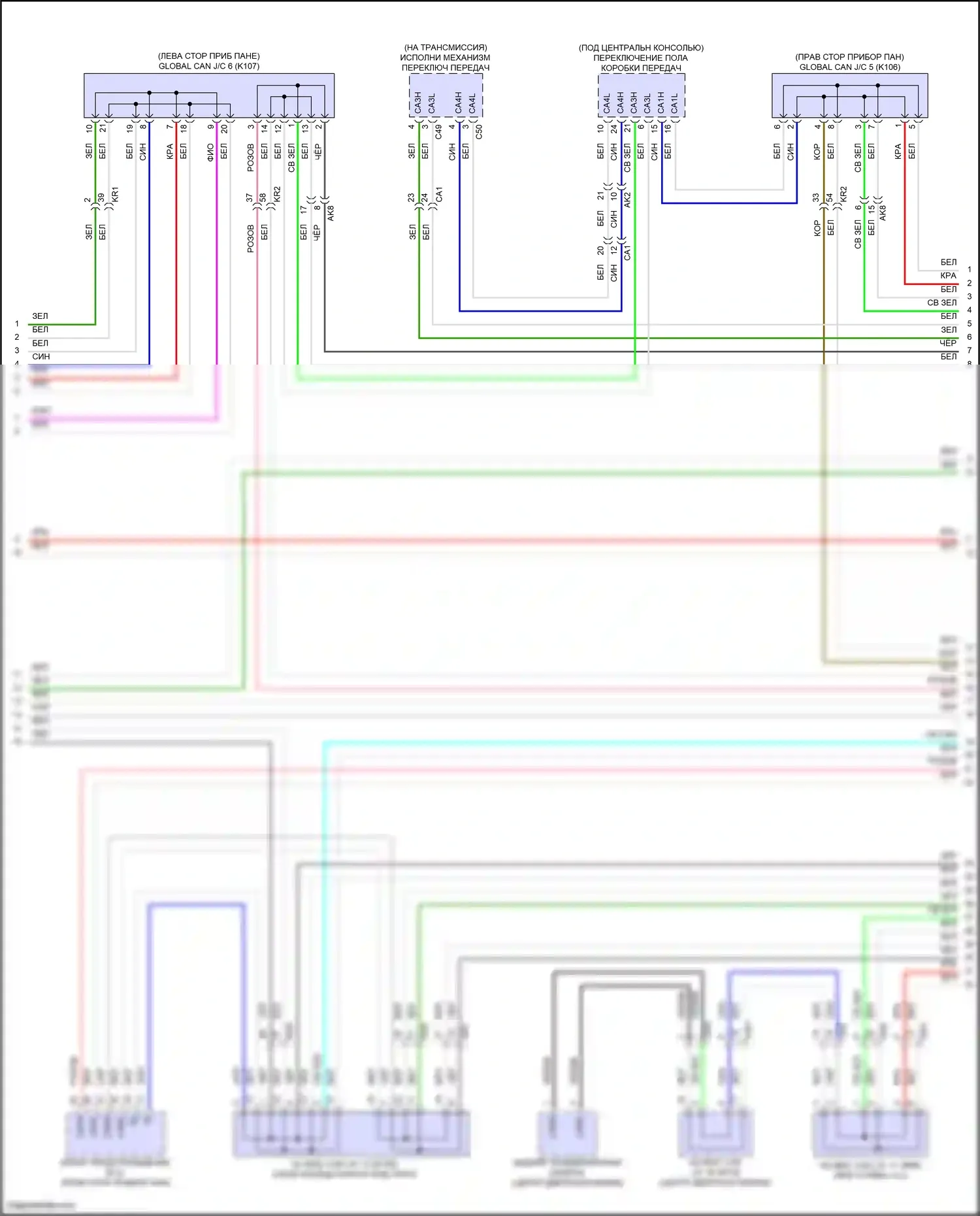 Prius Toyota V (2023-2024): Can шина электросхема (3 из 7) 