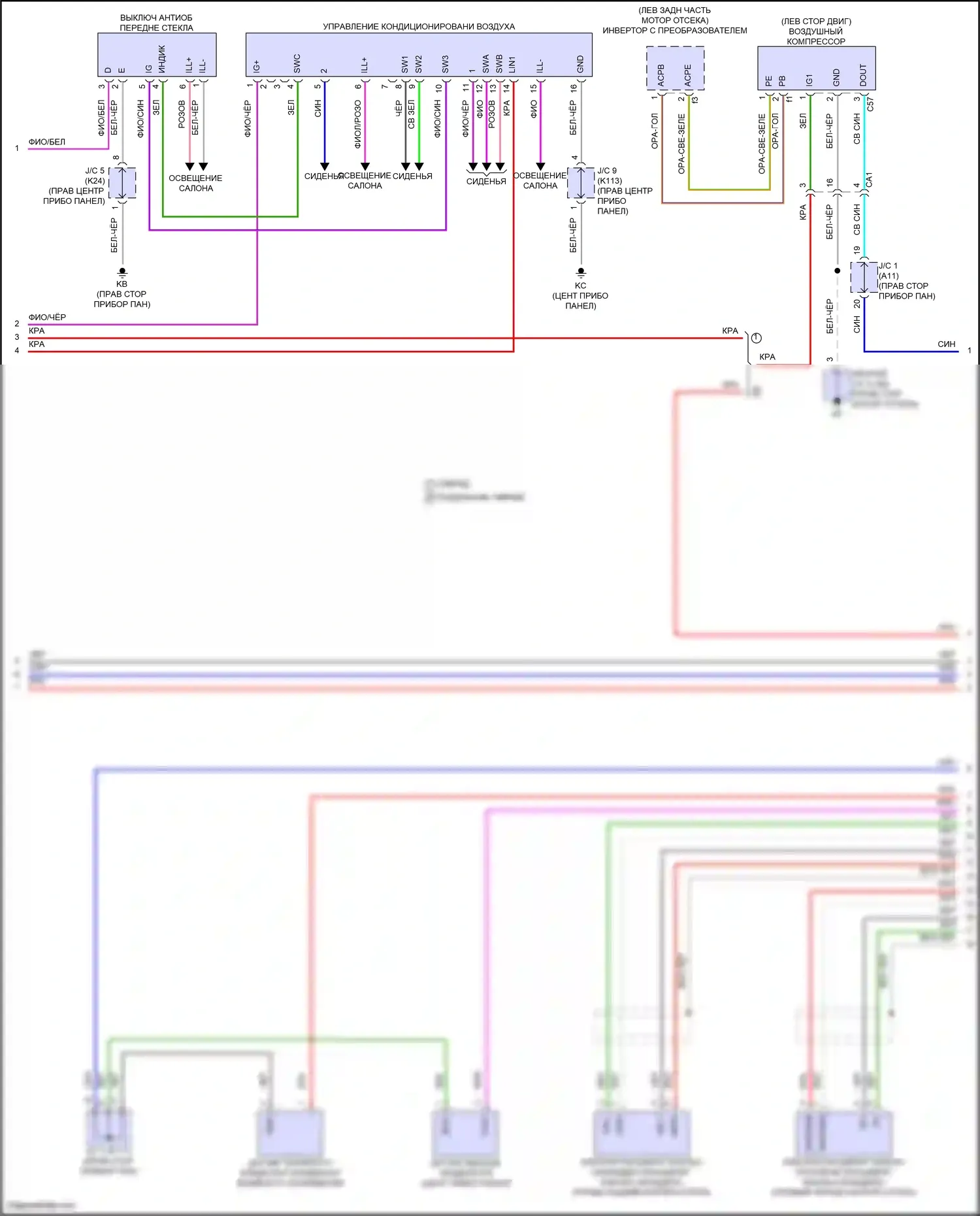 Prius Toyota V (2023-2024): Электросхема климат контроля (2 из 5) 