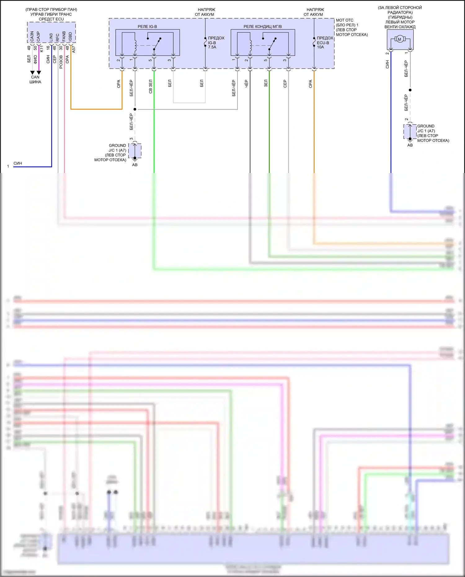 Prius Toyota V (2023-2024): Электросхема климат контроля (3 из 5) 