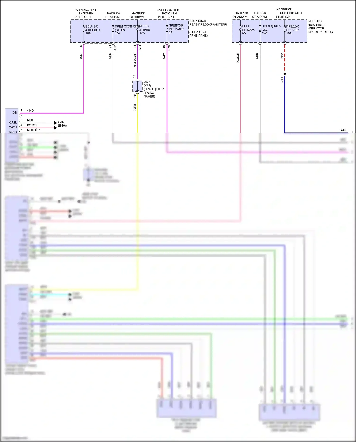 Prius Toyota V (2023-2024): Электросхема круиз-контроля (1 из 2) 