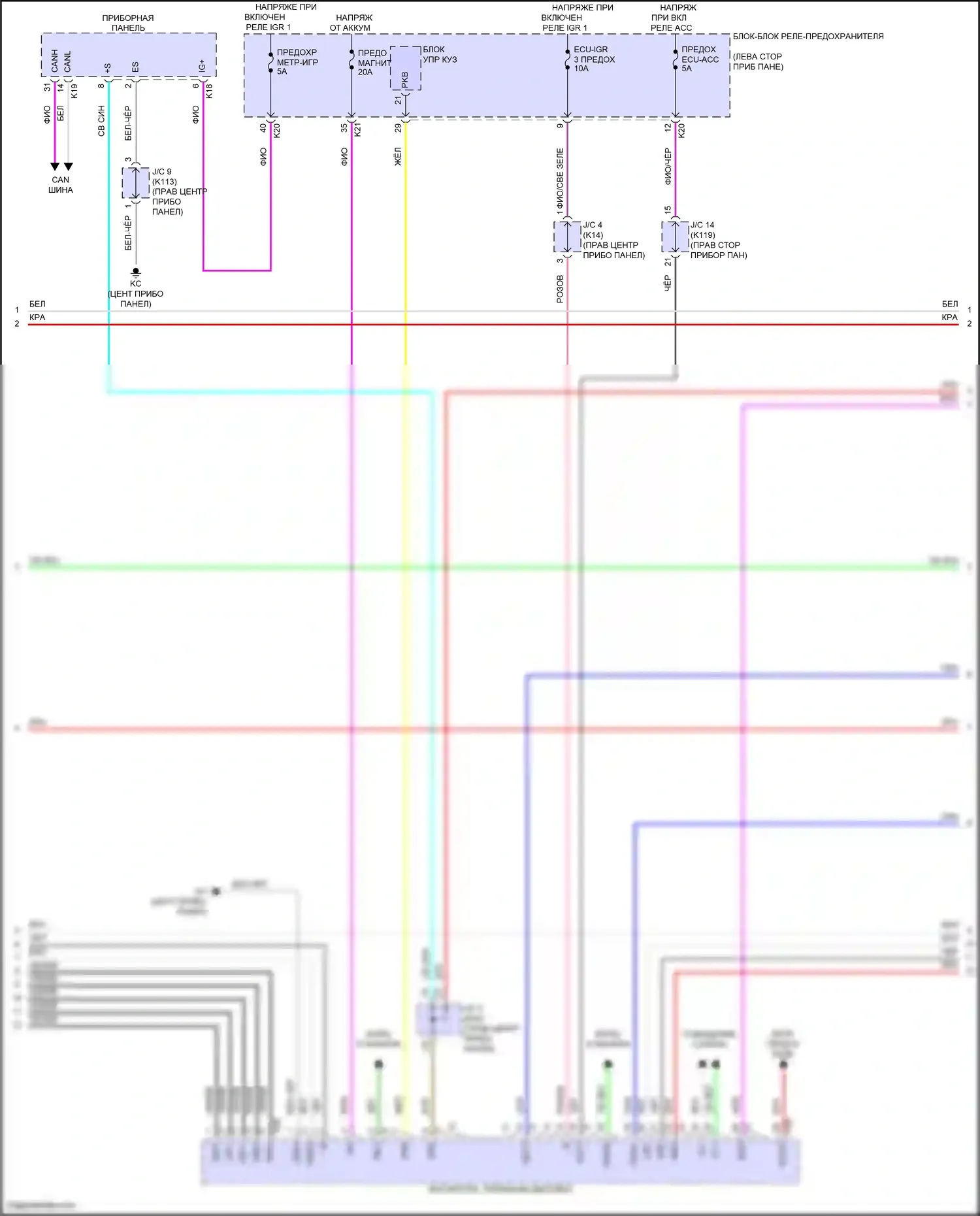 Prius Toyota V (2023-2024): Электросхема магнитолы, 8 динамиков (2 из 4) 