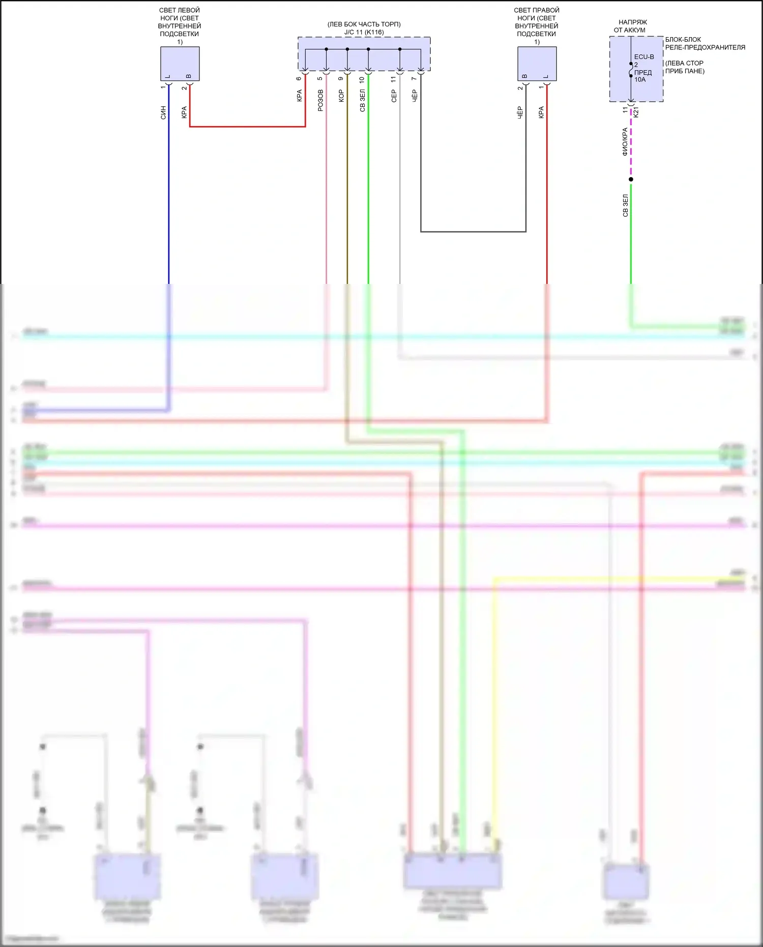 Prius Toyota V (2023-2024): Электросхема освещения салона (2 из 3) 
