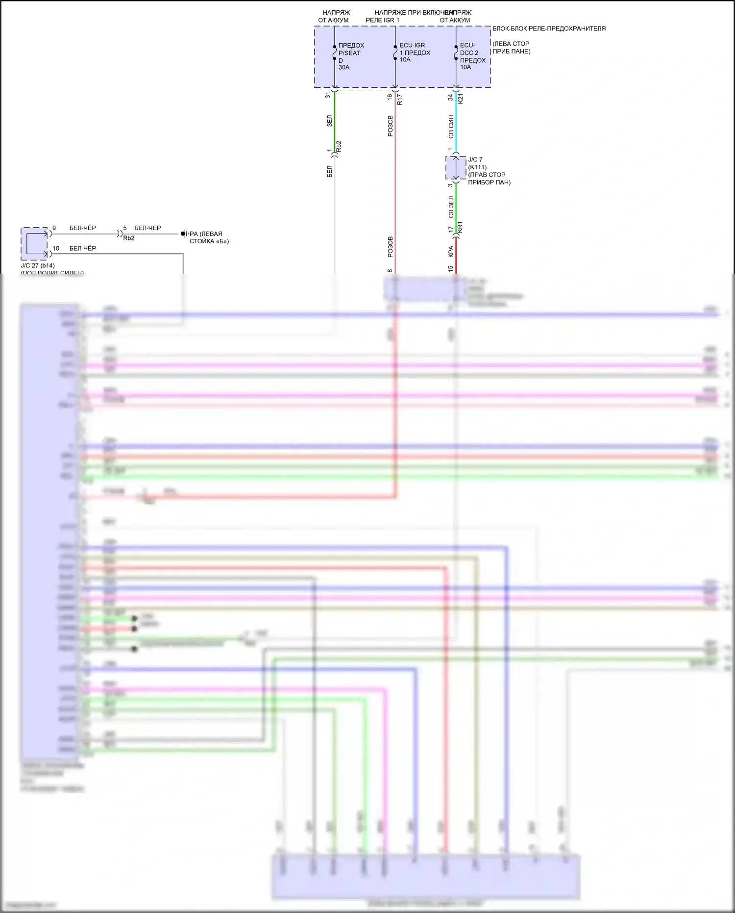 Prius Toyota V (2023-2024): Электросхема систем памяти (1 из 2) 