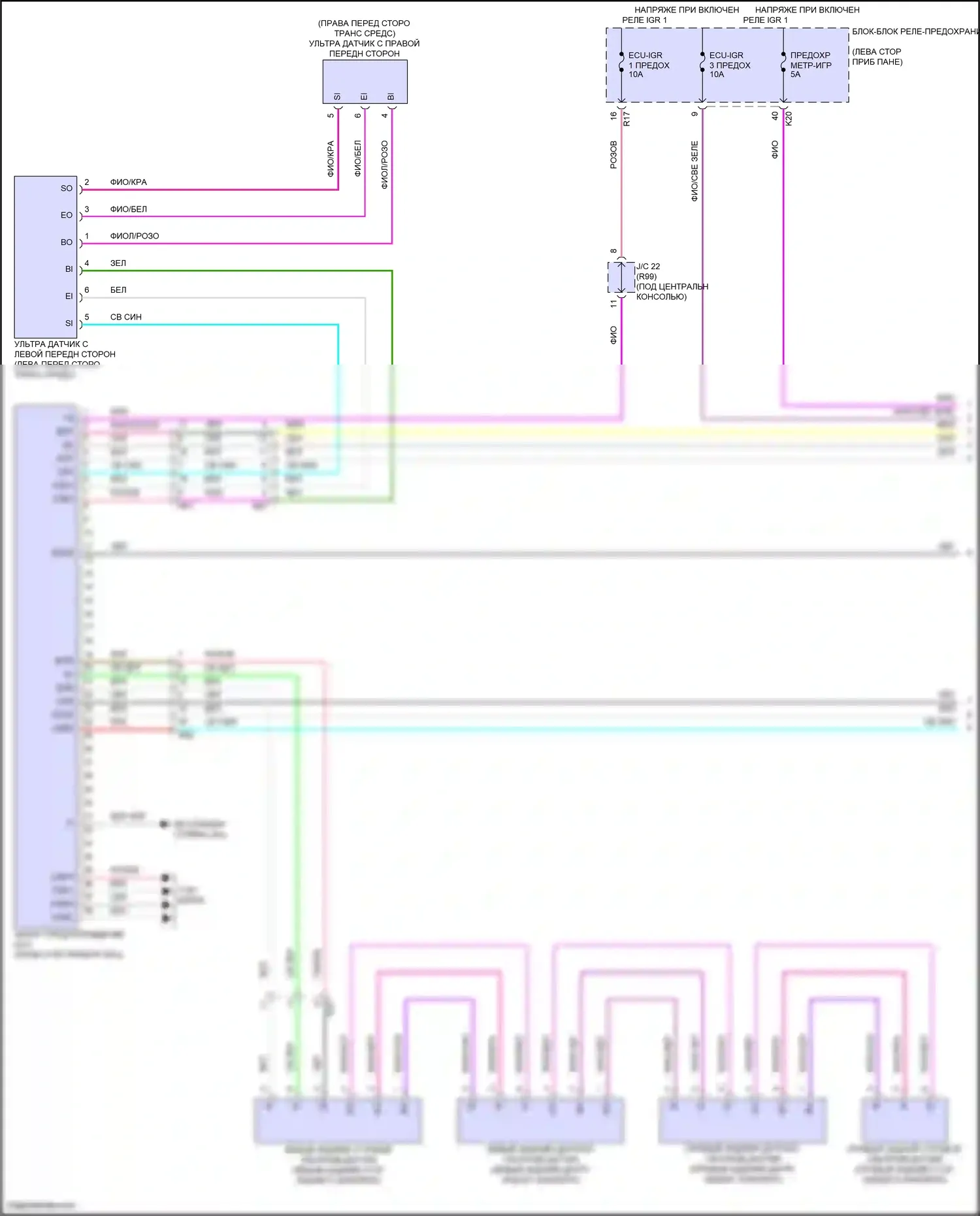 Prius Toyota V (2023-2024): Электросхема заднего гидролокатора (1 из 2) 