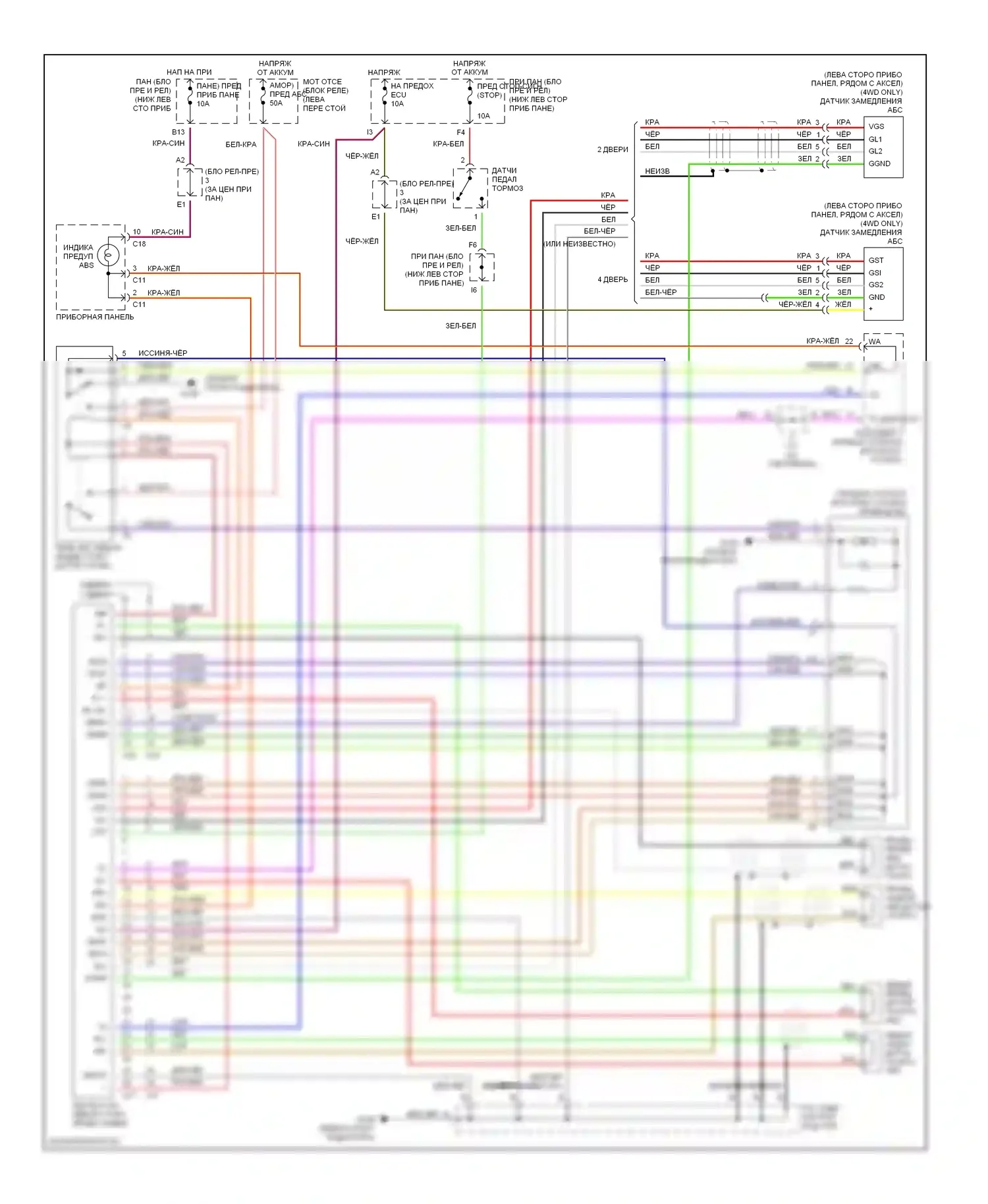 RAV4 Toyota I (1994-2000): Электросхемы антиблокировочной системы abs 