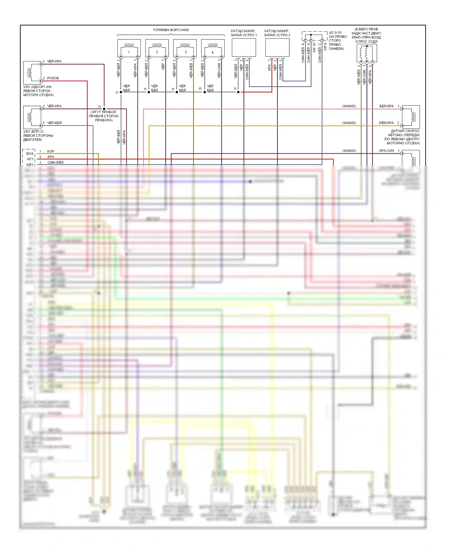RAV4 Toyota I (1994-2000): Электросхема двигателя 2.0ls (1 из 3) 