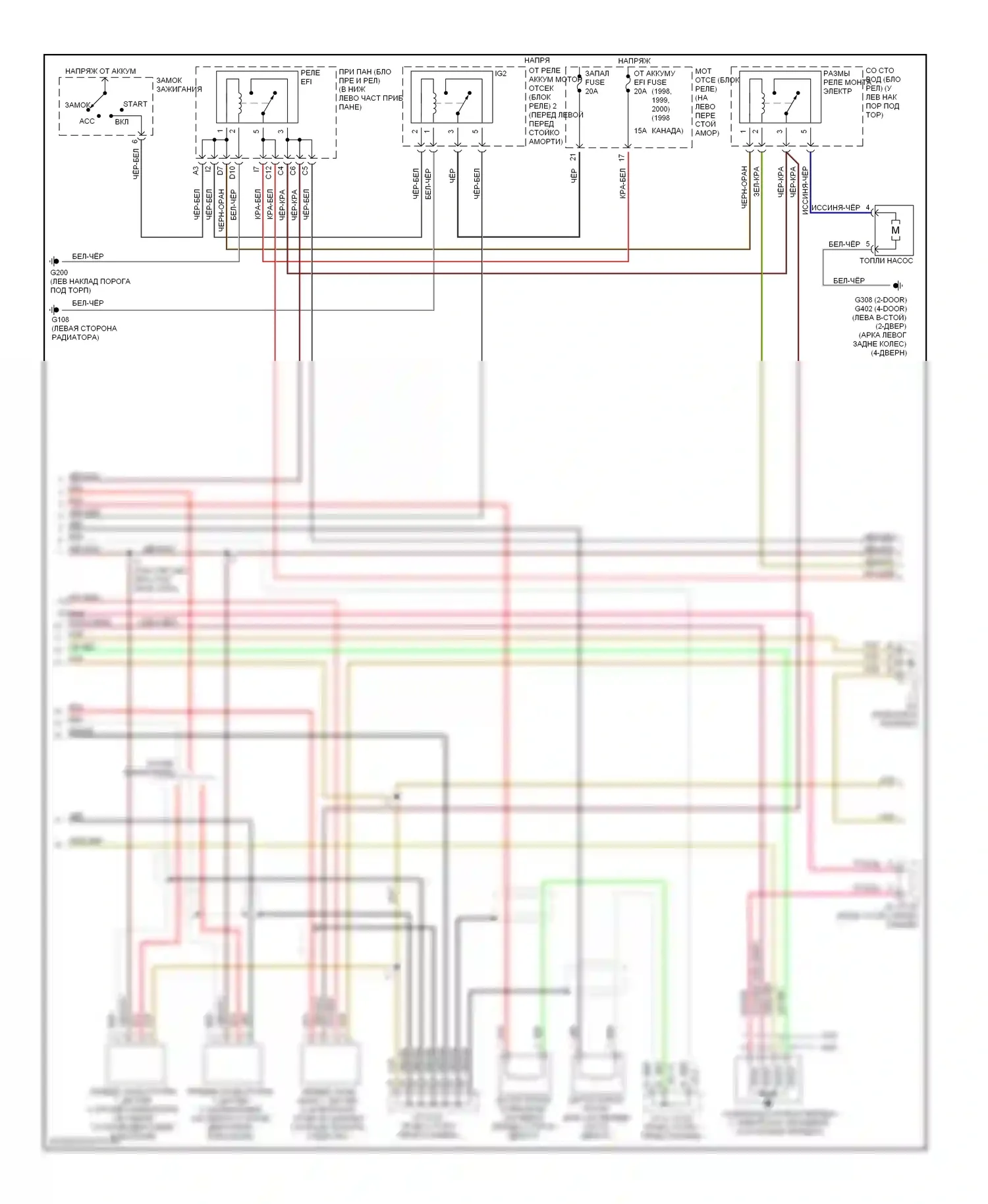 RAV4 Toyota I (1994-2000): Электросхема двигателя 2.0ls (2 из 3) 