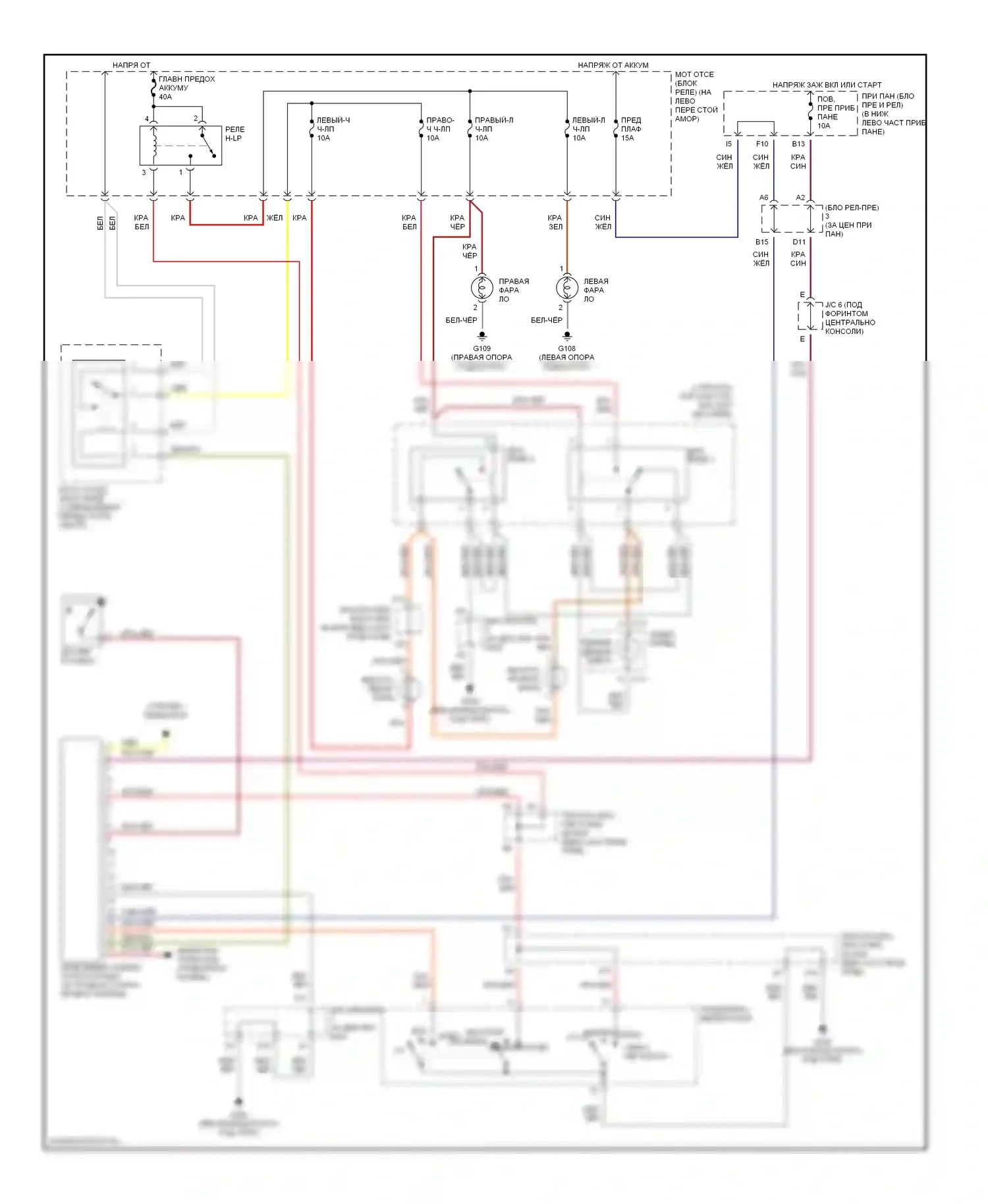 RAV4 Toyota I (1994-2000): Электросхема фар, с черт. 