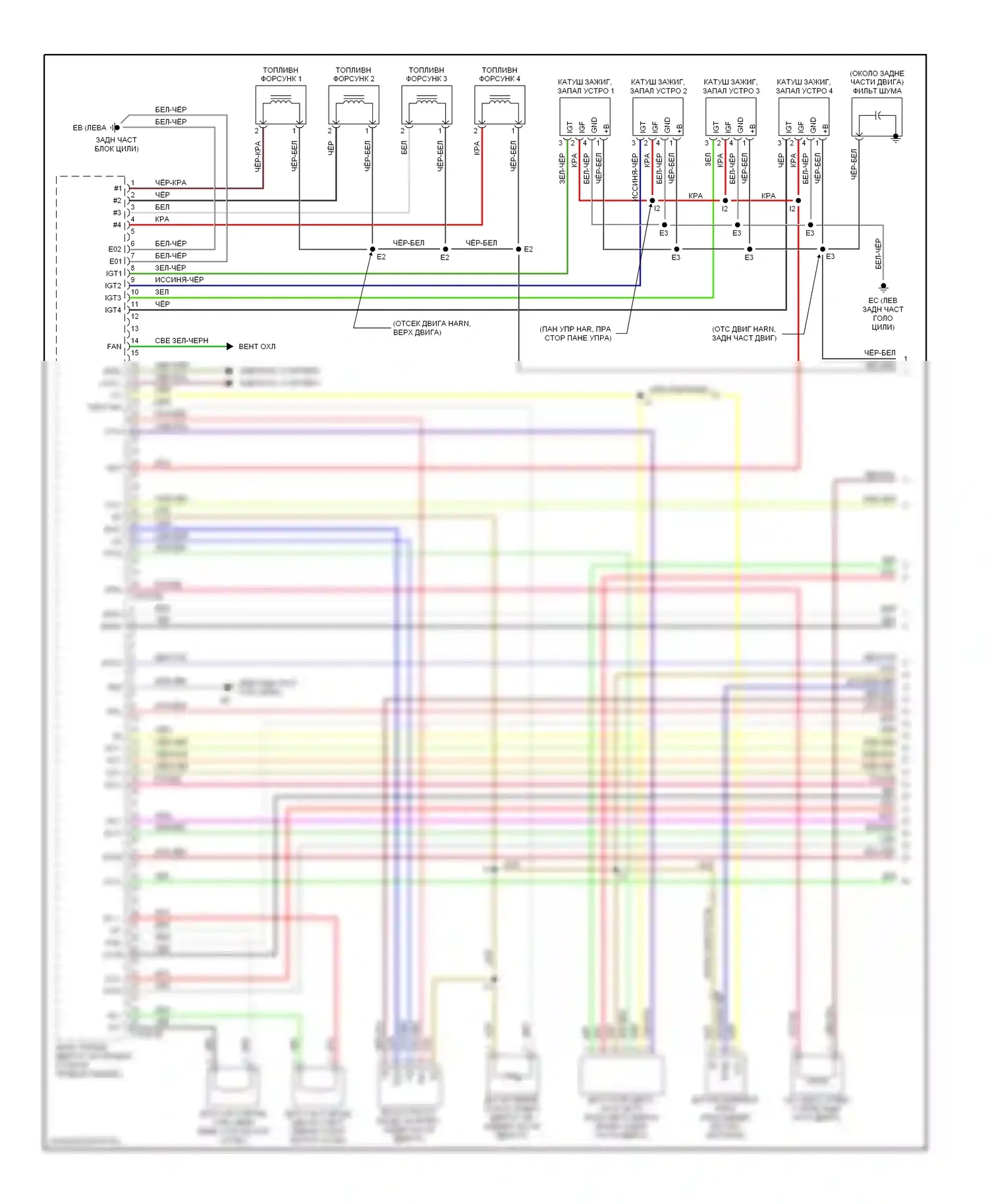 RAV4 Toyota II рестайлинг (2003-2006): Электросхема двигателя 2.4л (1 из 5) 