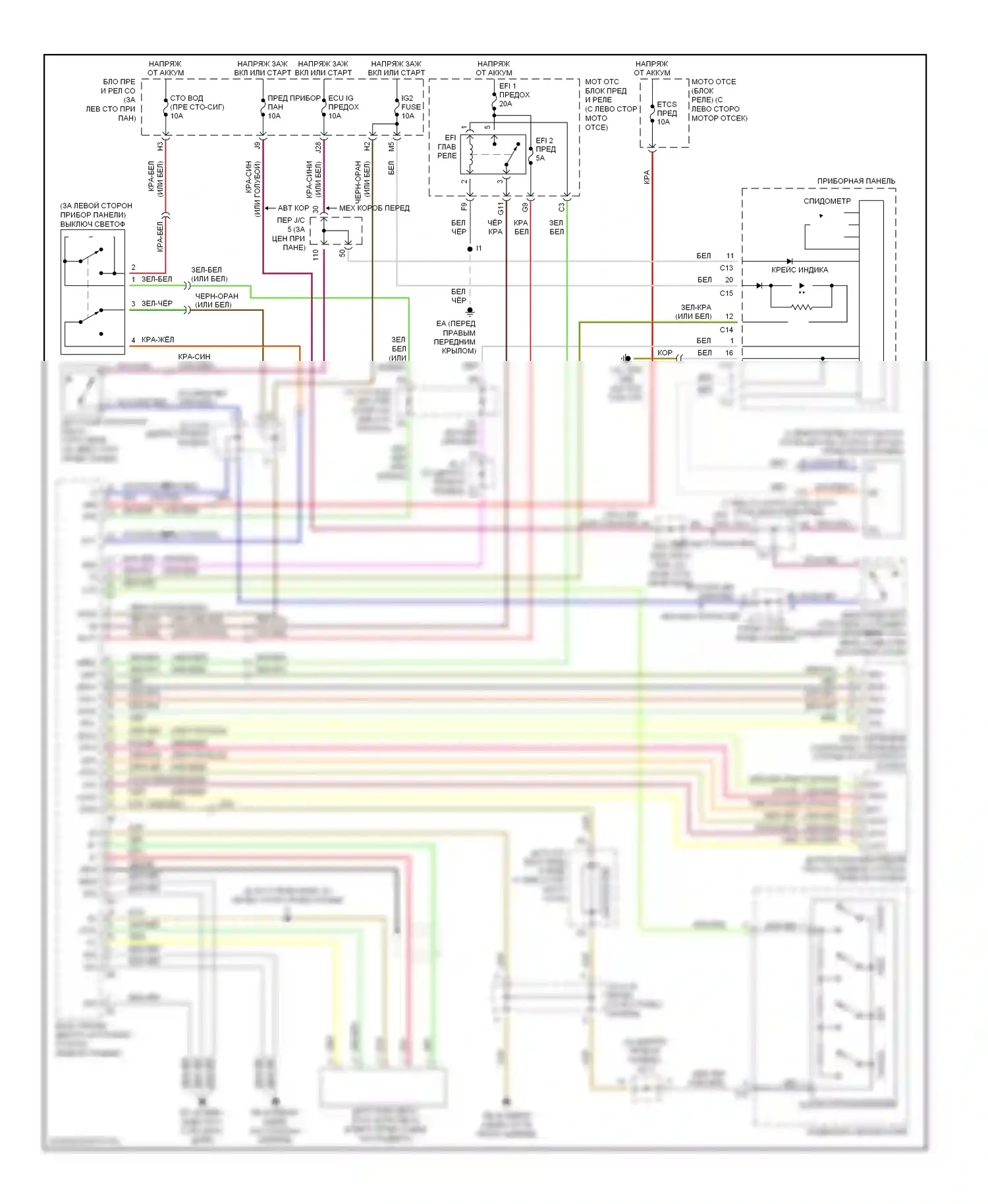 RAV4 Toyota II рестайлинг (2003-2006): Электросхема круиз-контроля 