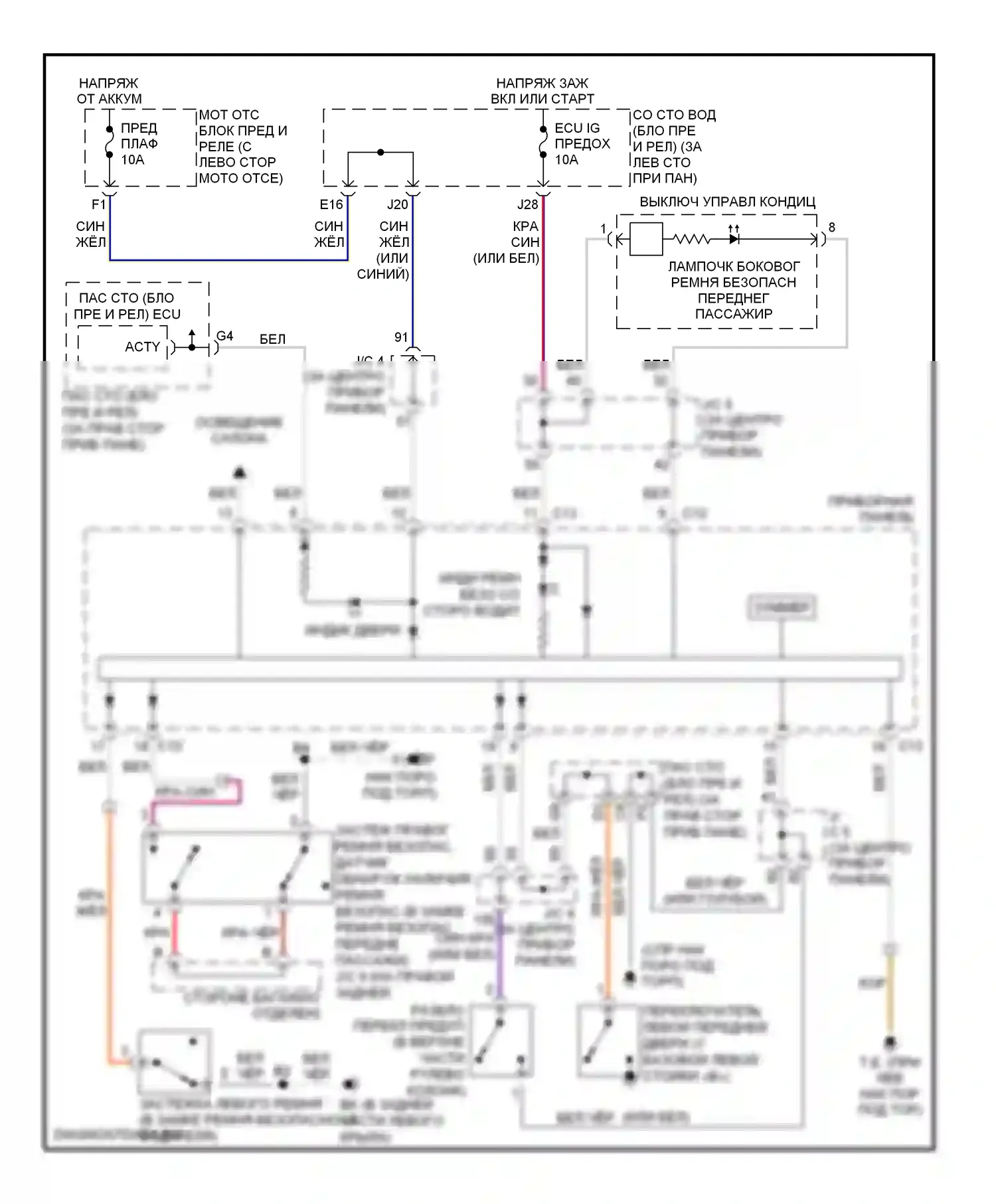 RAV4 Toyota II рестайлинг (2003-2006): Электросхема помощников водителя 