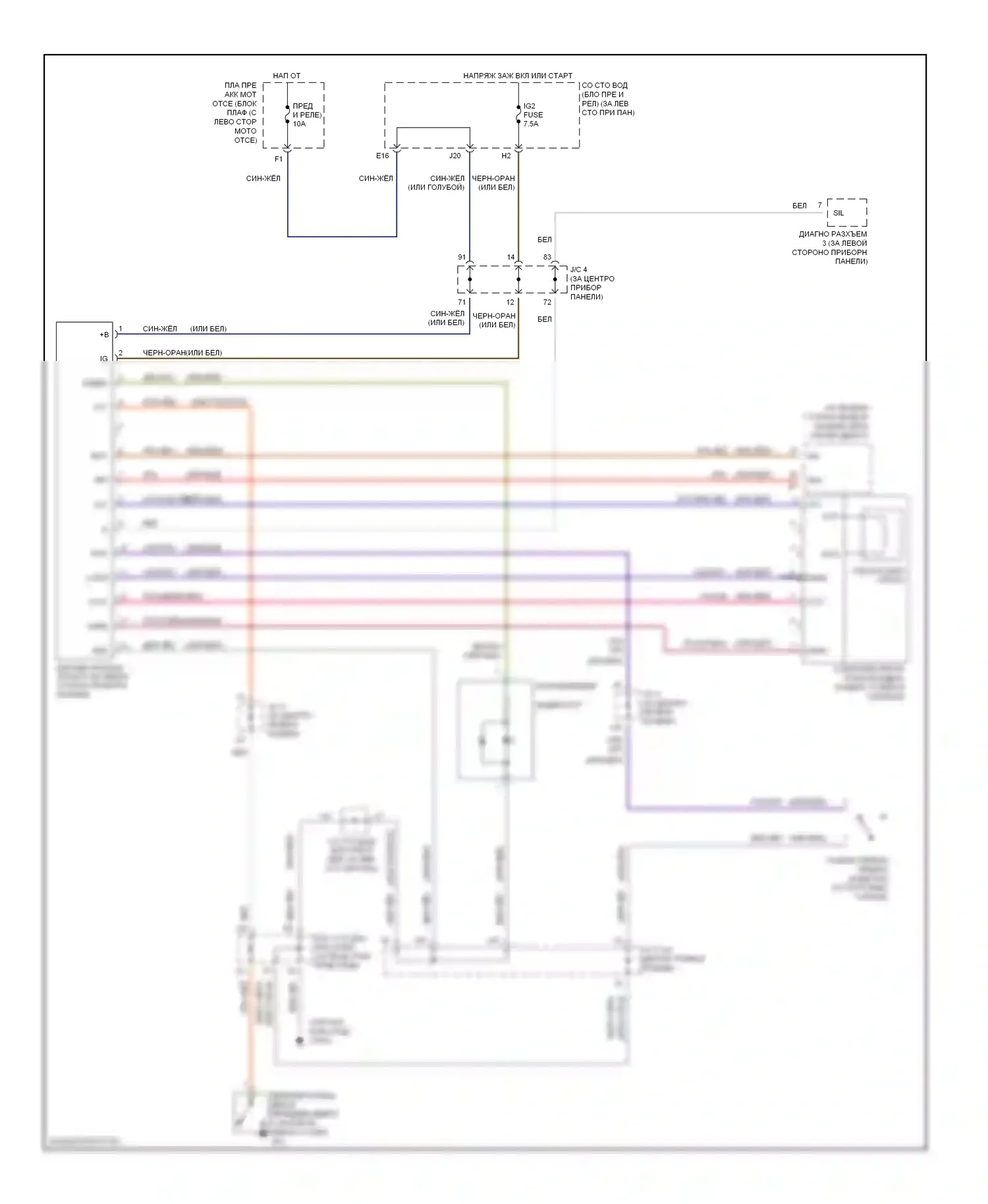 RAV4 Toyota II рестайлинг (2003-2006): Электросхема иммобилайзера 