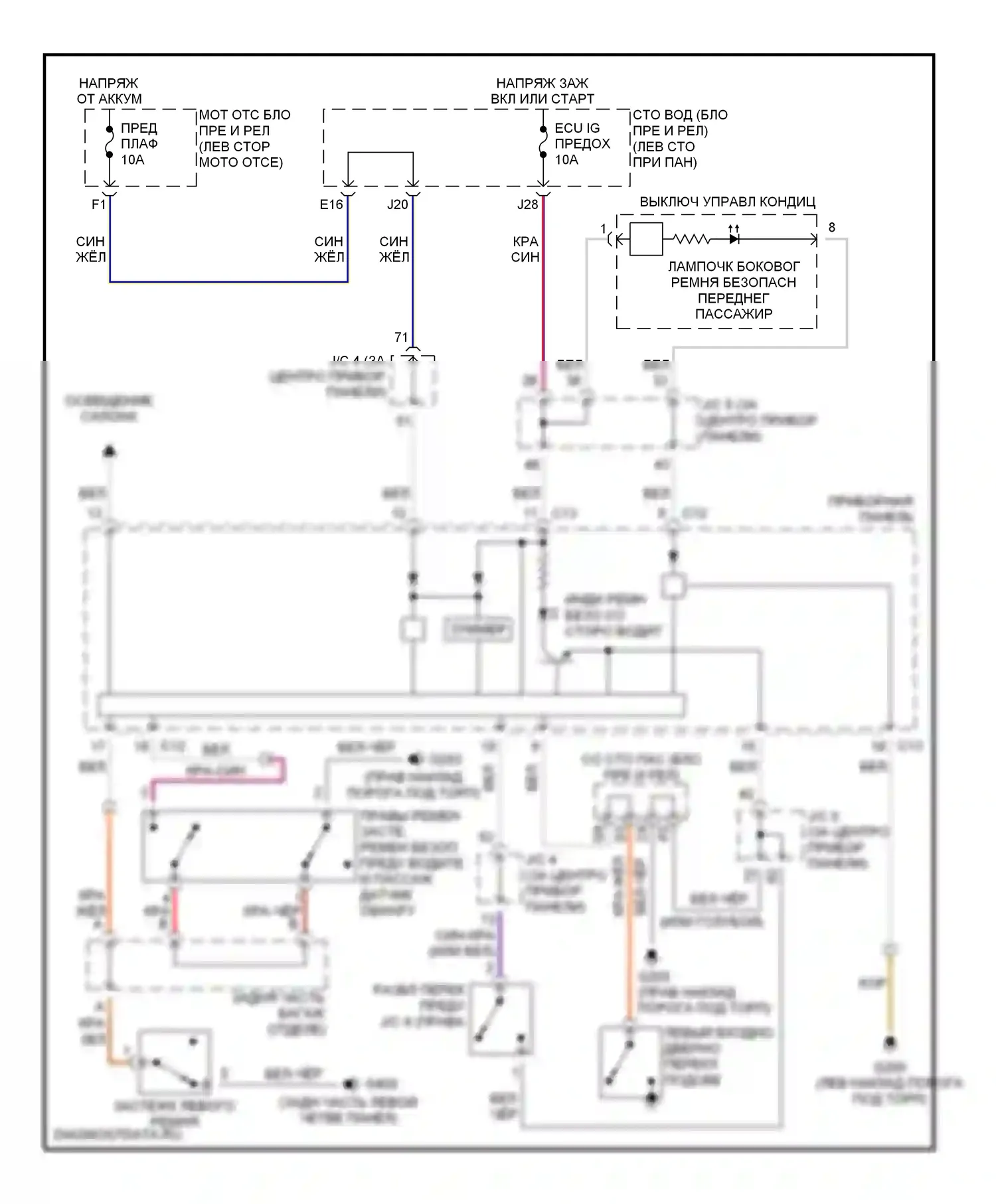 RAV4 Toyota II (2000-2003): Электросхемы системы оповещения 