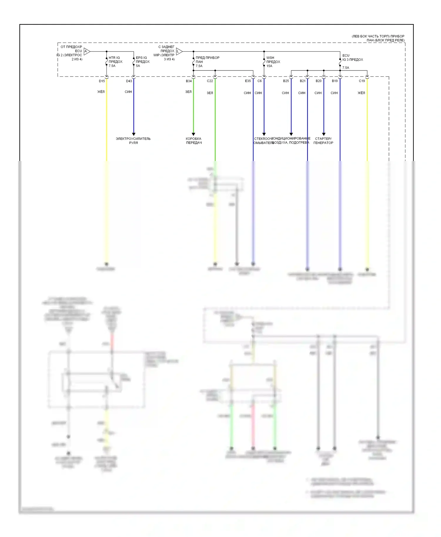 RAV4 Toyota III рестайлинг (2010-2016): Электросхема блока предохранителей реле, кроме ev (4 из 4) 