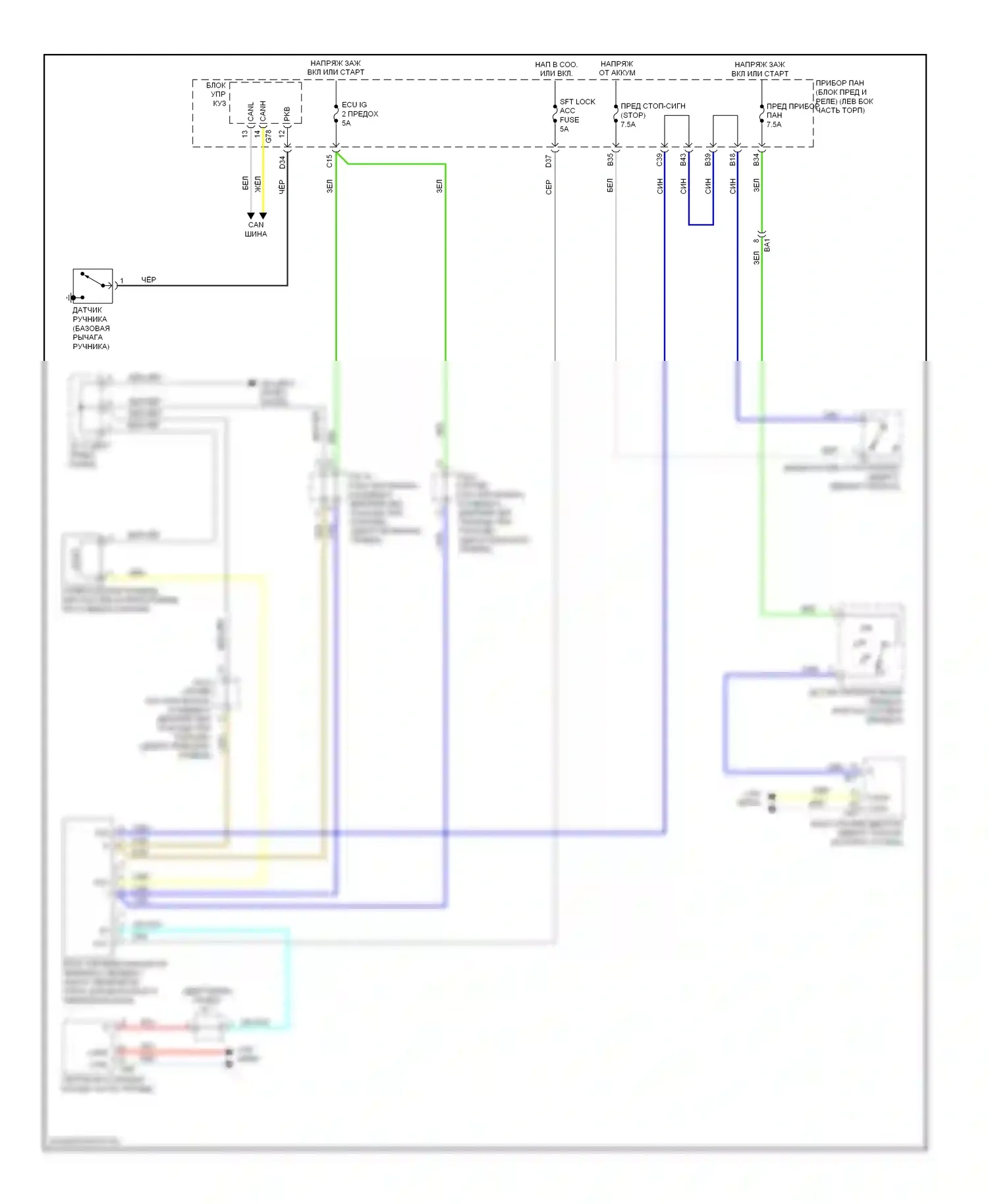 RAV4 Toyota III рестайлинг (2010-2016): Электросхема блокировки селектора, кроме ev 