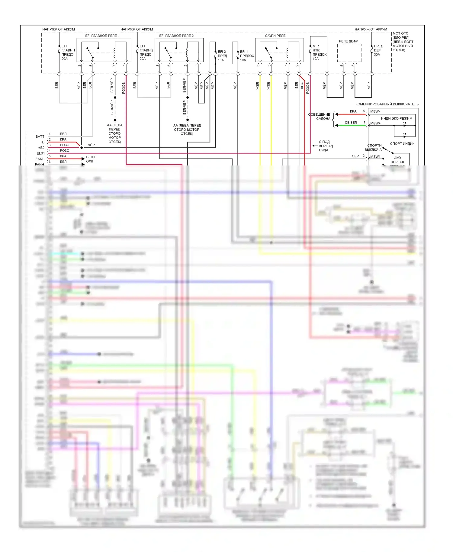 RAV4 Toyota III рестайлинг (2010-2016): Электросхема двигателя 2.5l (1 из 4) 