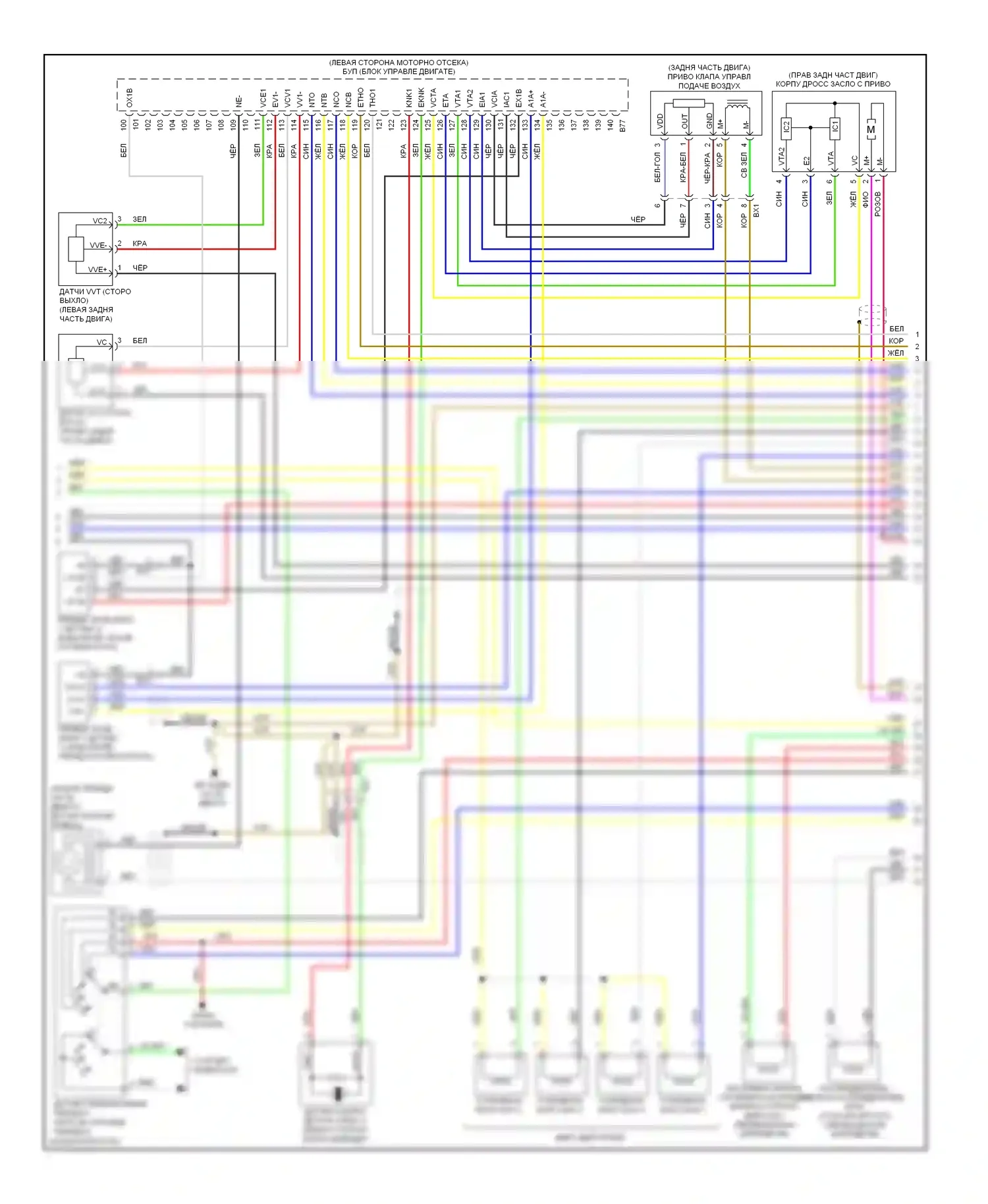 RAV4 Toyota III рестайлинг (2010-2016): Электросхема двигателя 2.5l (3 из 4) 