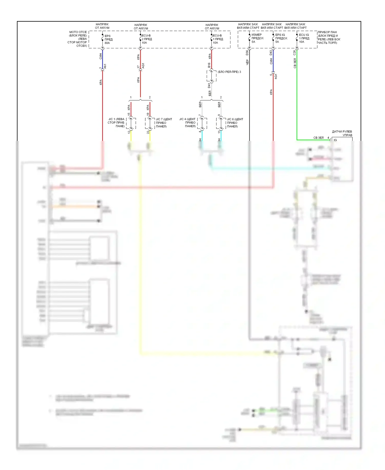 RAV4 Toyota III рестайлинг (2010-2016): Электросхема электроусилителя руля, кроме эв. 