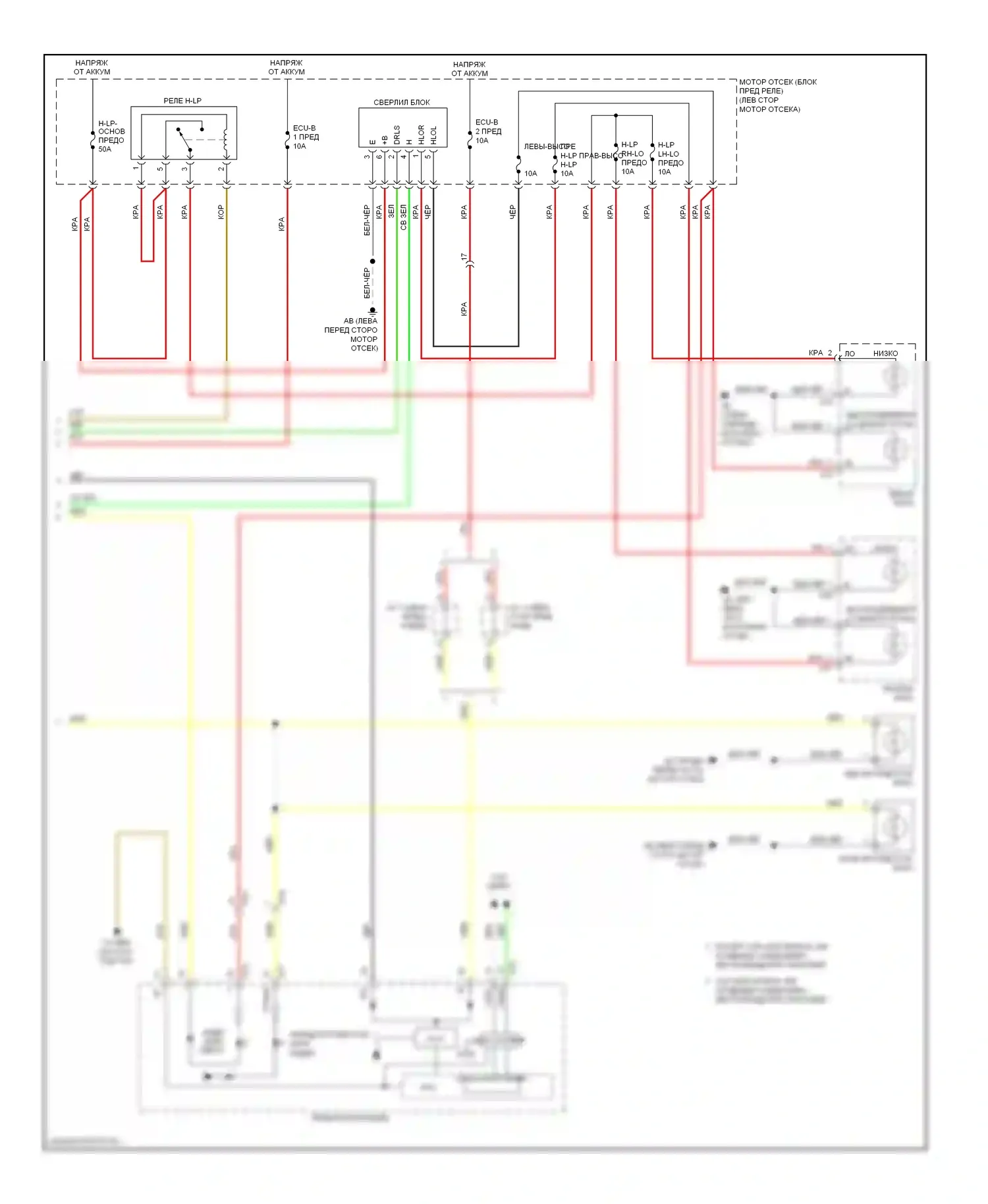 RAV4 Toyota III рестайлинг (2010-2016): Электросхема фар, кроме ev (2 из 2) 