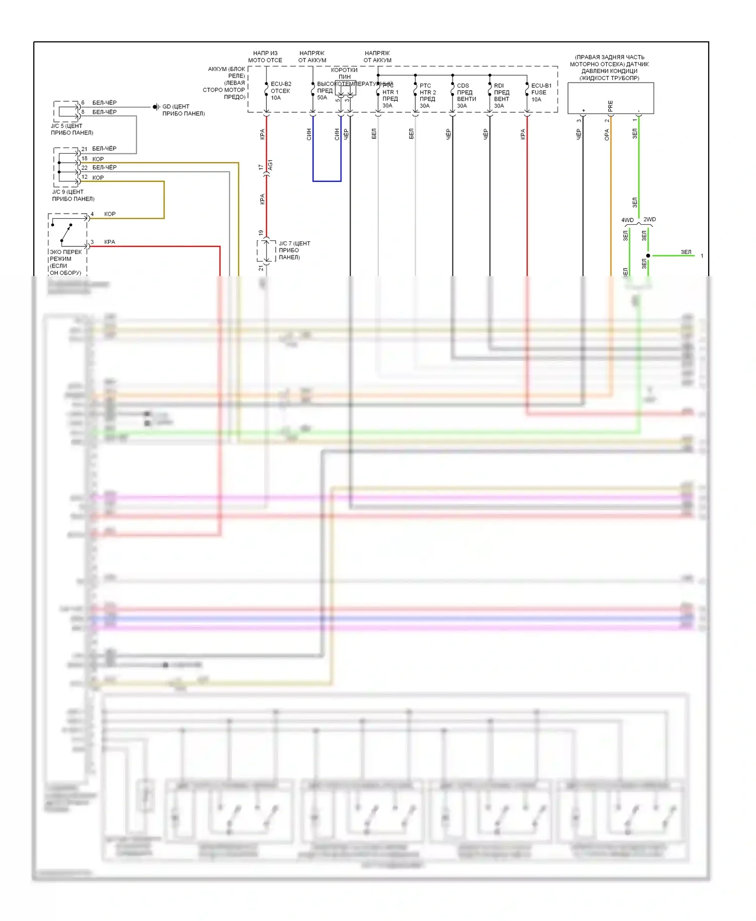 RAV4 Toyota III рестайлинг (2010-2016): Электросхема климат контроля, кроме ev (1 из 3) 