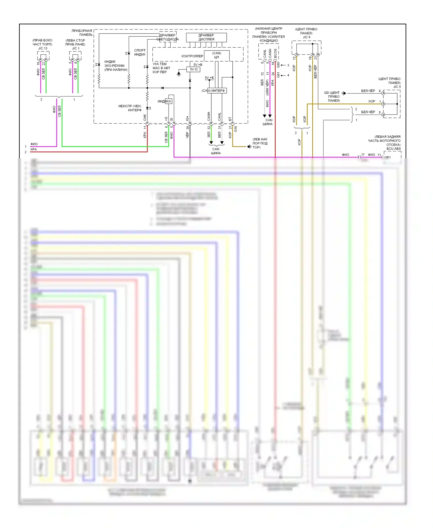 RAV4 Toyota III рестайлинг (2010-2016): 2.5l, электросхема соединений автоматической коробки передач (2 из 2) 