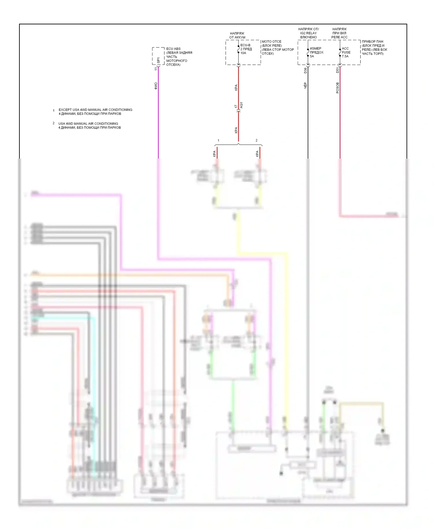 RAV4 Toyota III рестайлинг (2010-2016): Электросхема магнитолы, кроме ev со встроенным усилителем и мультимедийным блоком (3 из 4) 