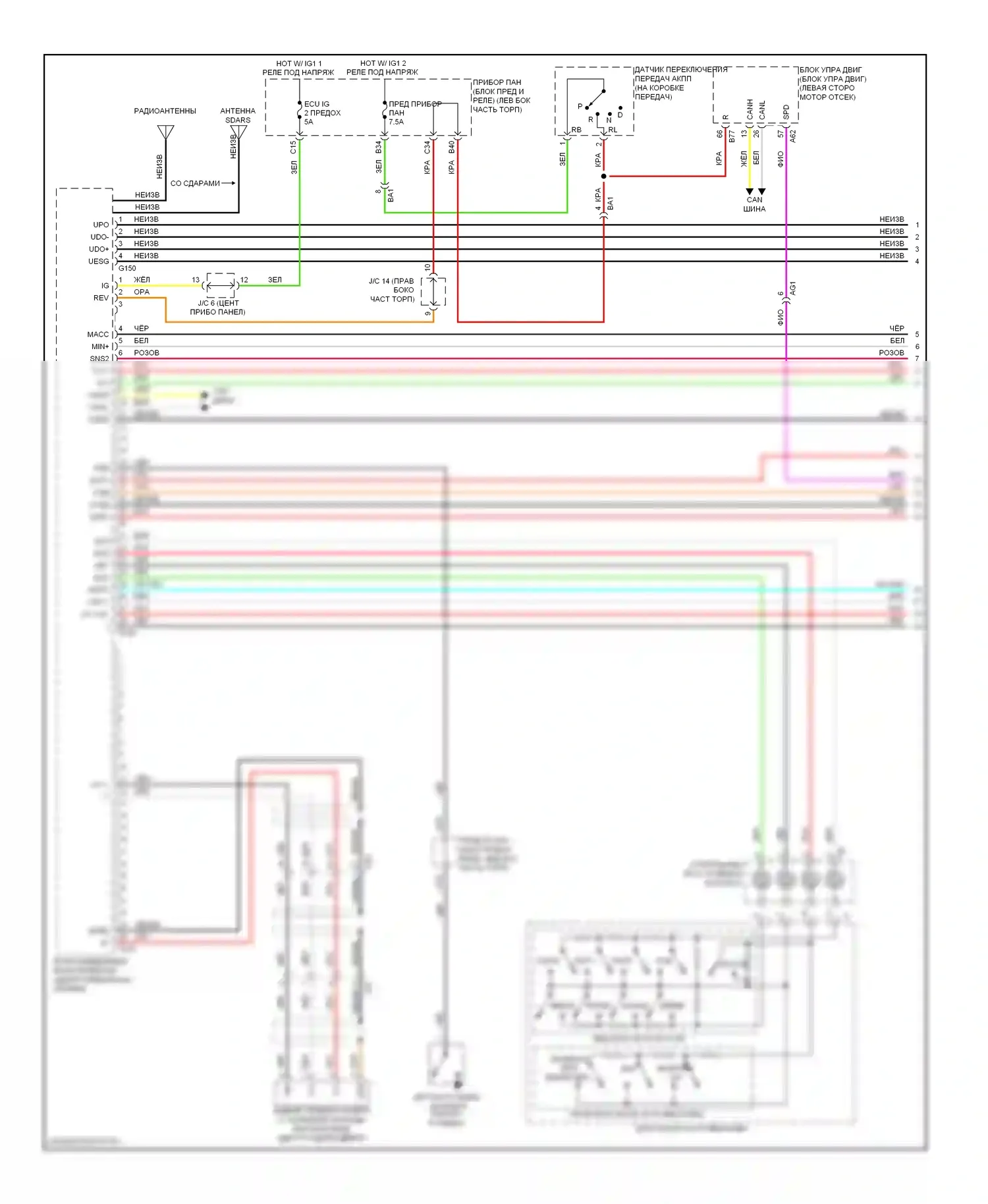 RAV4 Toyota III рестайлинг (2010-2016): Магнитола электросхема, за исключением ev с отдельным усилителем (1 из 3) 