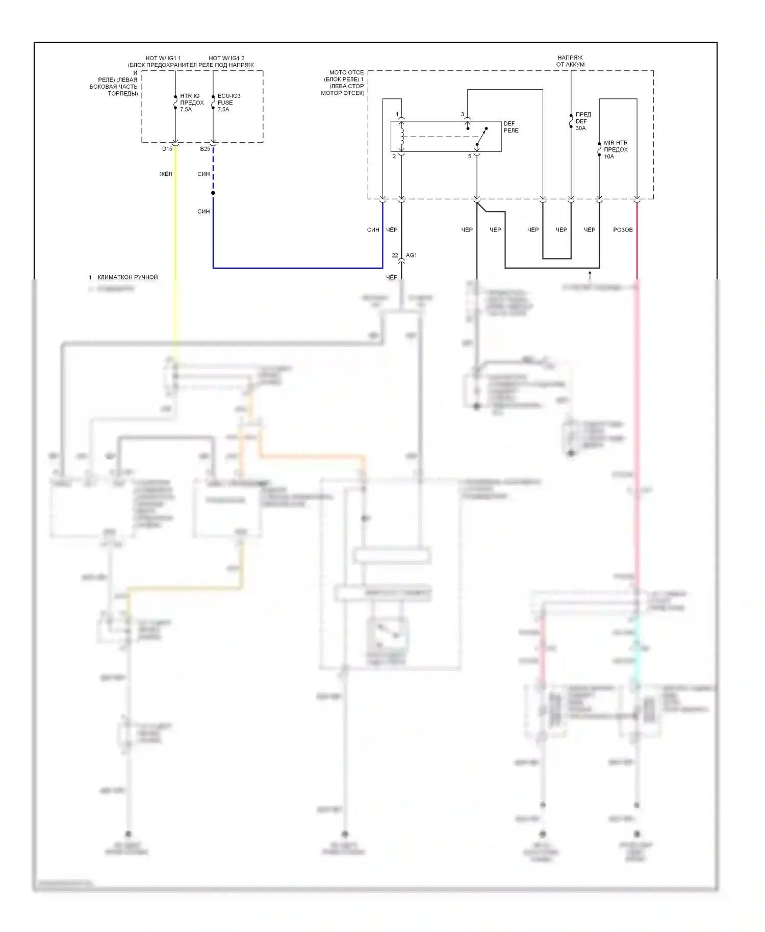 RAV4 Toyota III рестайлинг (2010-2016): Электросхема зеркального обогревателя и заднего подогрева, кроме ev 