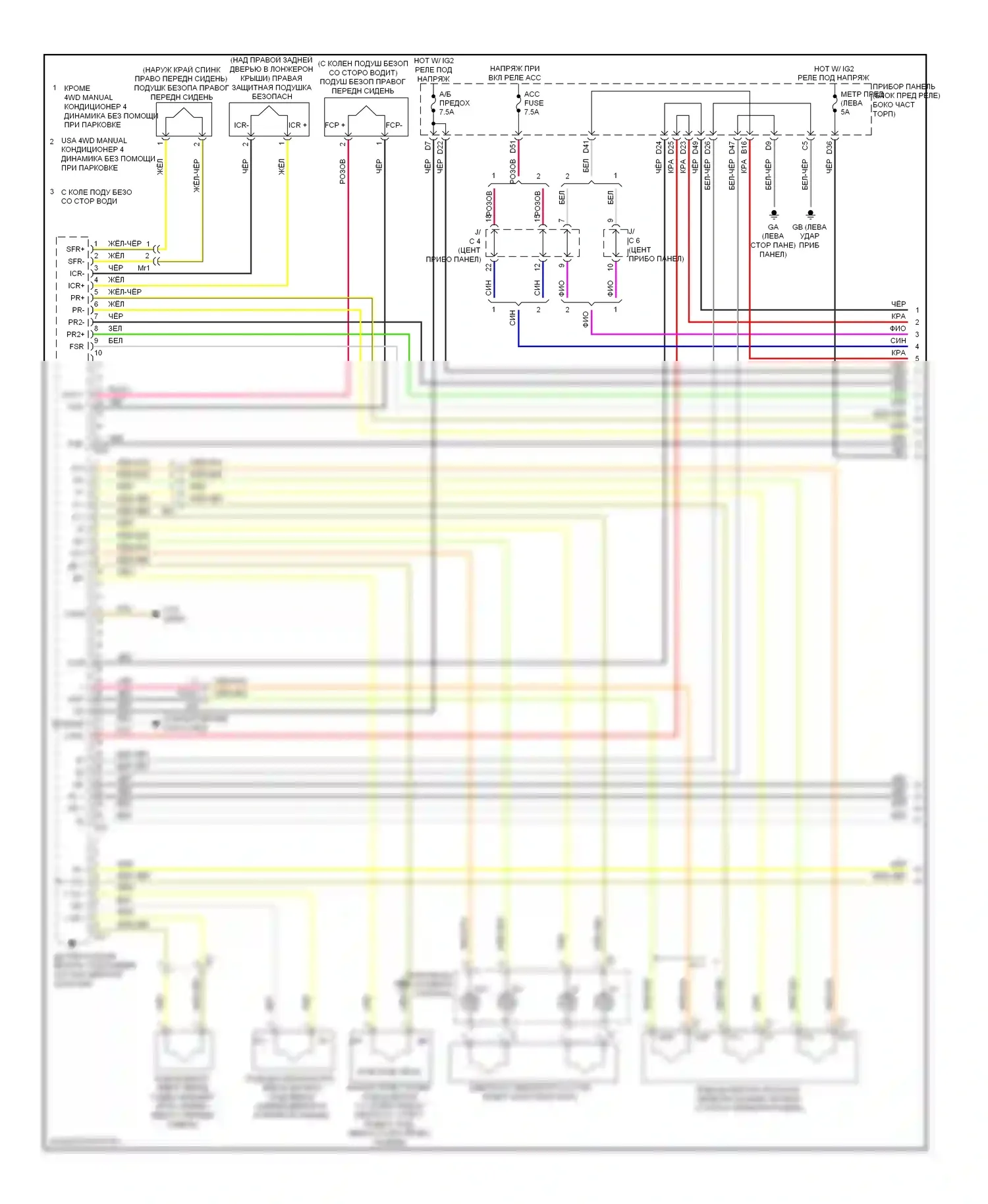 RAV4 Toyota III рестайлинг (2010-2016): Электросхема подушек безопасности, кроме ev (1 из 3) 
